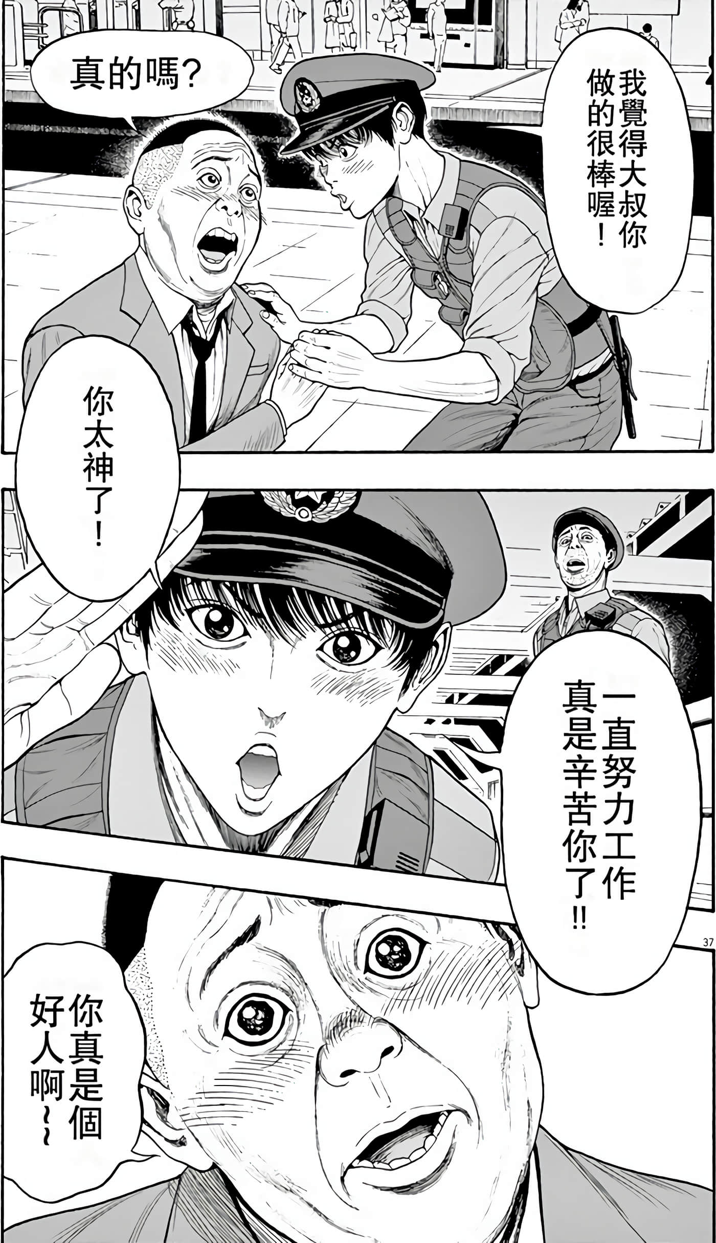 JAGAN【1-163话 全是中文】【ジャガーン】【已完结】-1