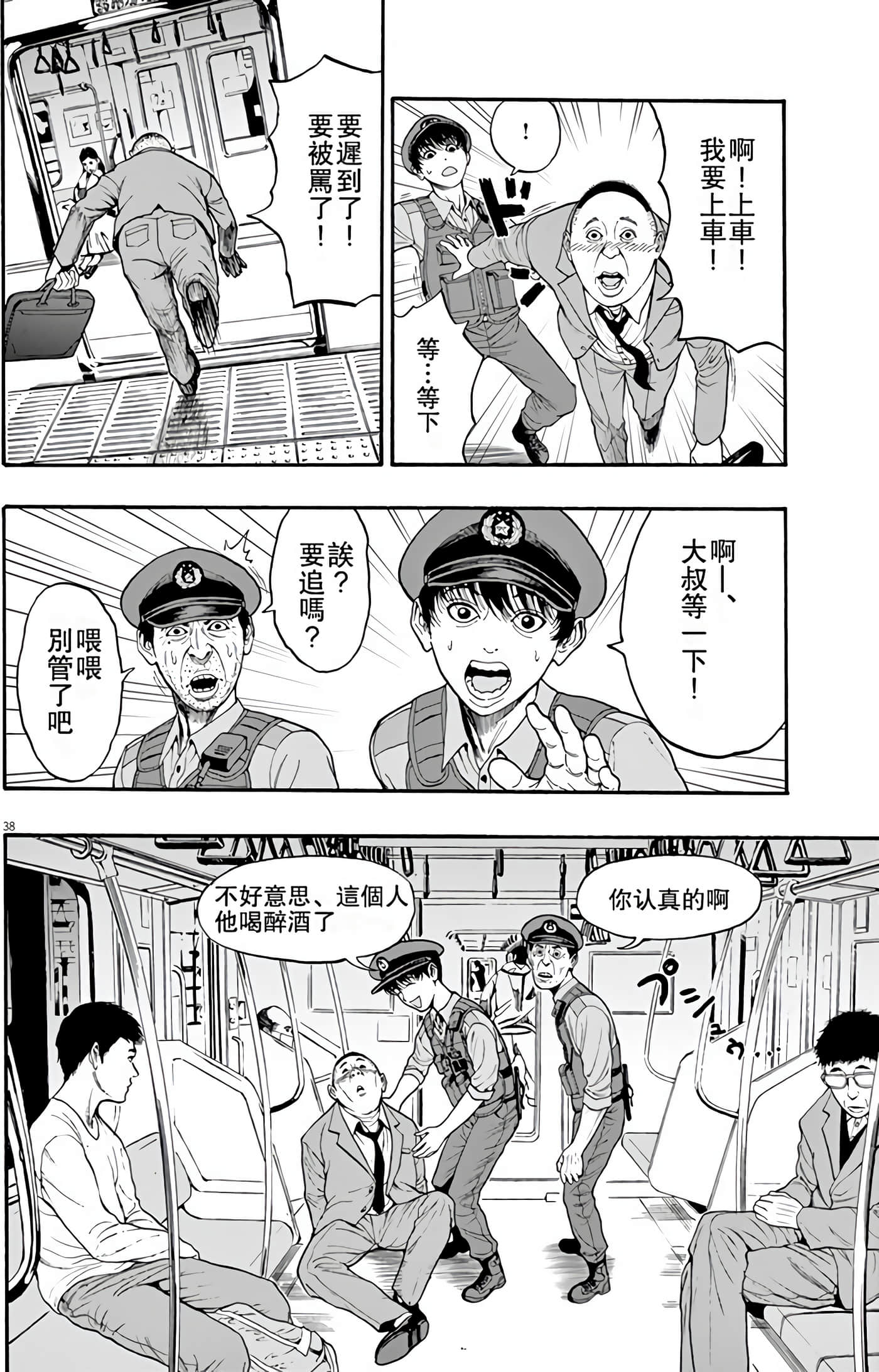 JAGAN【1-163话 全是中文】【ジャガーン】【已完结】-1
