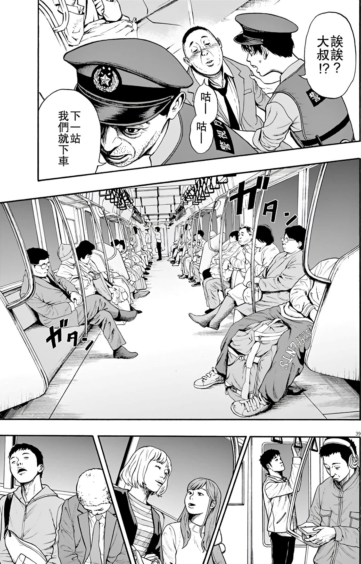 JAGAN【1-163话 全是中文】【ジャガーン】【已完结】-1