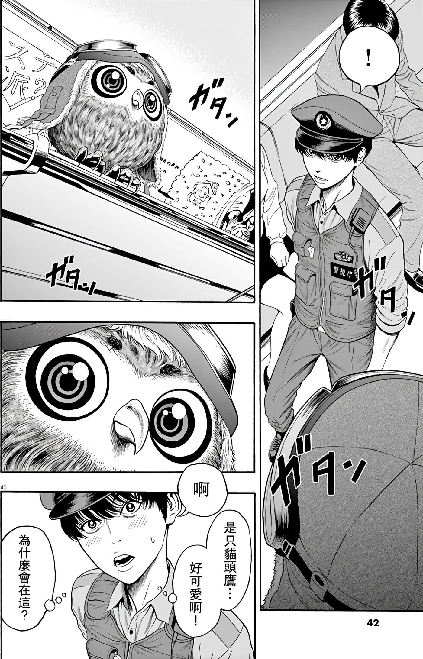 JAGAN【1-163话 全是中文】【ジャガーン】【已完结】-1