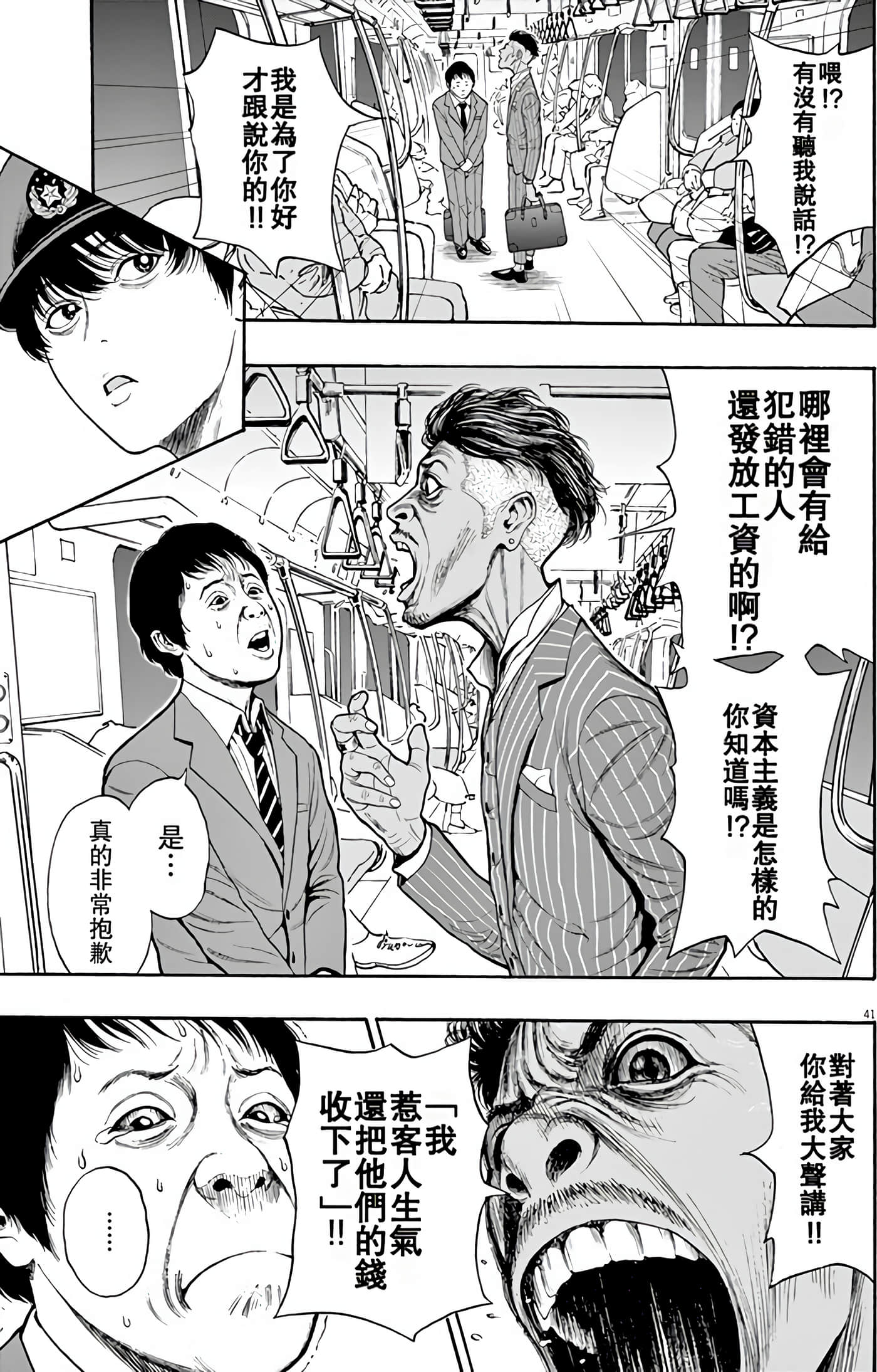 JAGAN【1-163话 全是中文】【ジャガーン】【已完结】-1