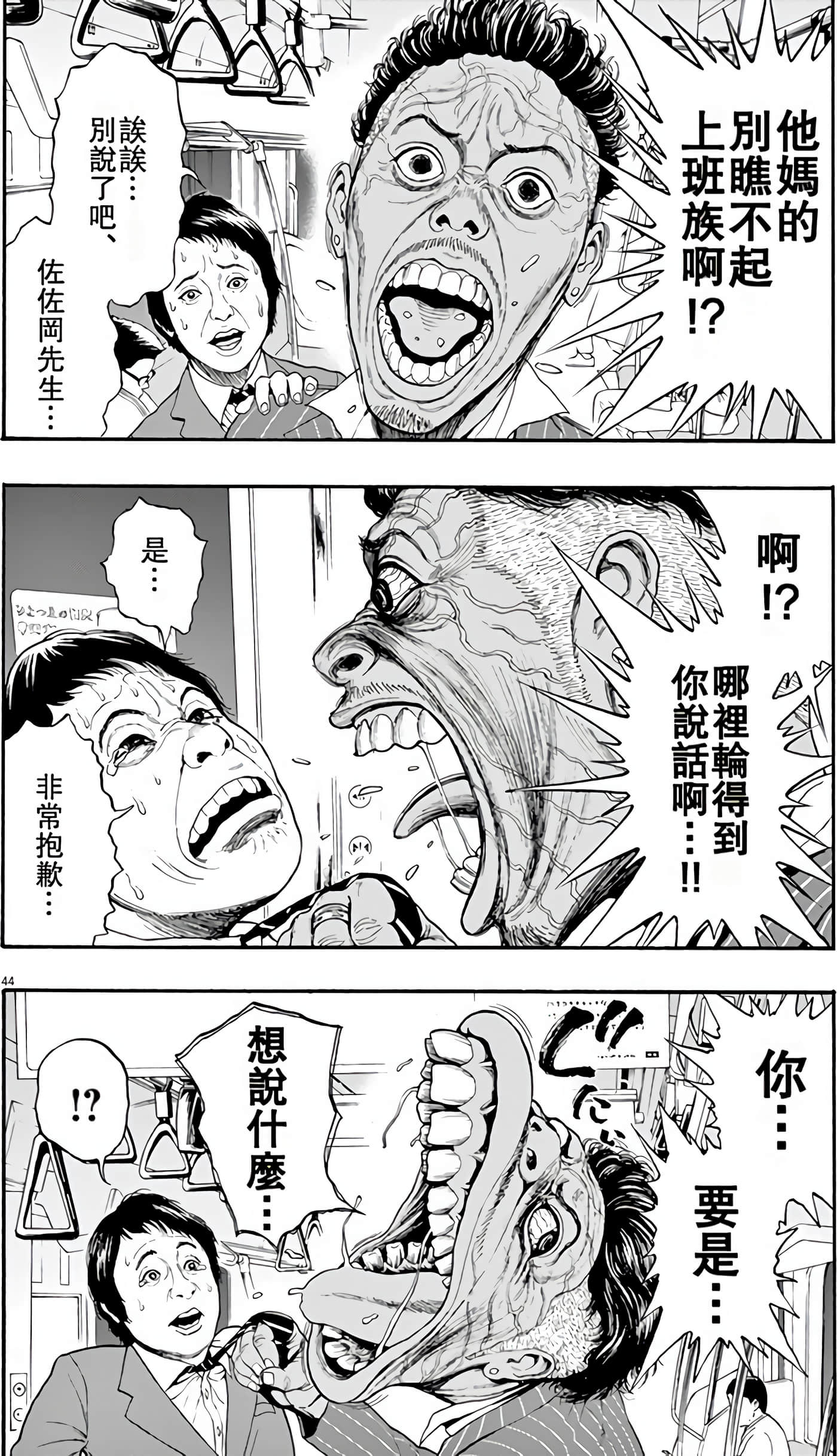 JAGAN【1-163话 全是中文】【ジャガーン】【已完结】-1