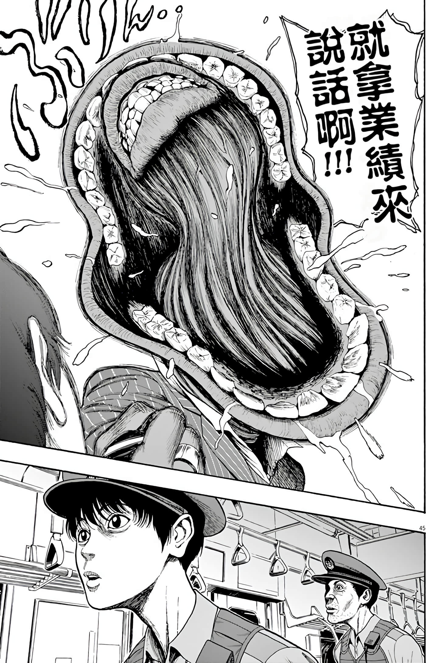 JAGAN【1-163话 全是中文】【ジャガーン】【已完结】-1