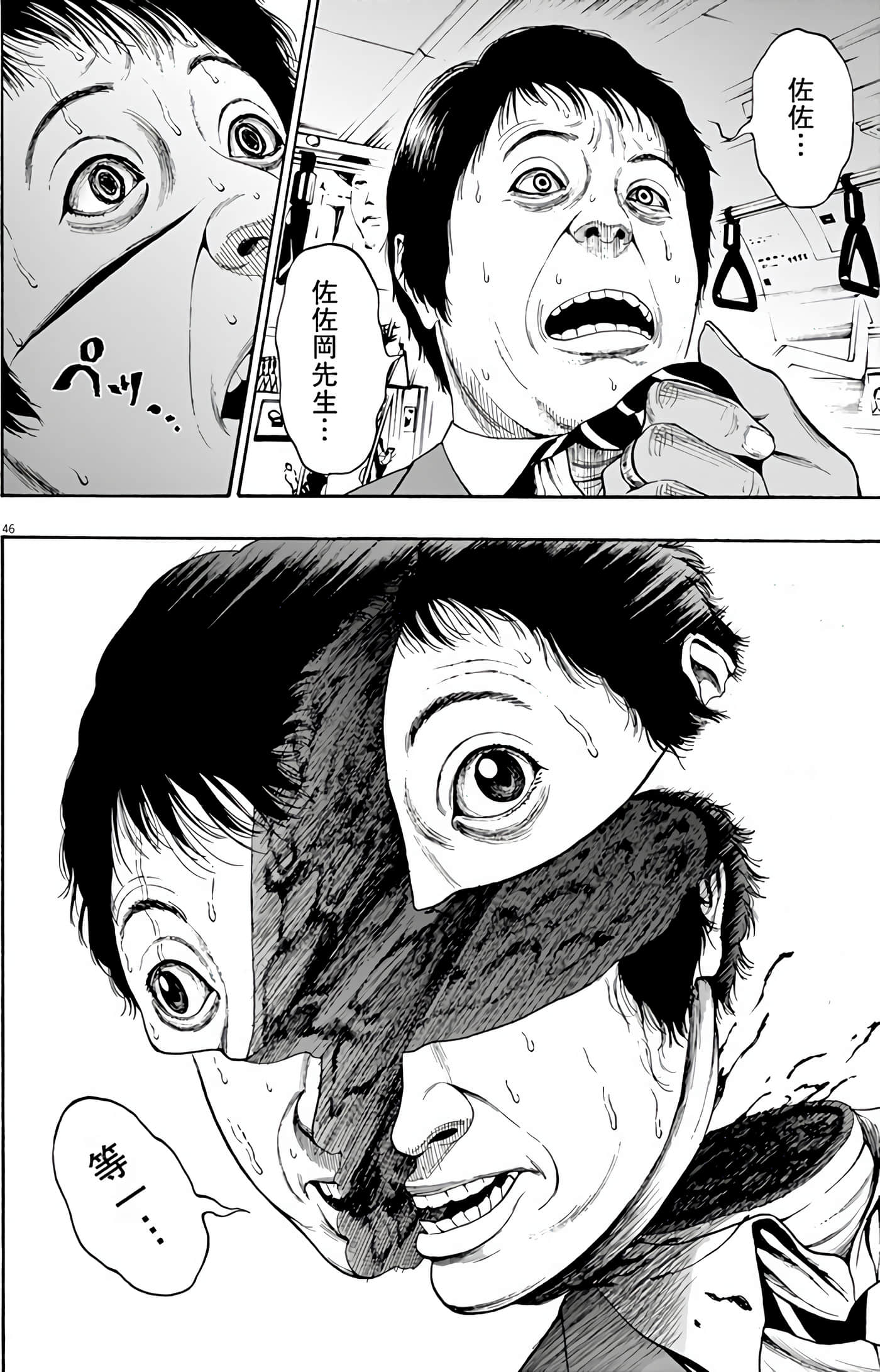 JAGAN【1-163话 全是中文】【ジャガーン】【已完结】-1