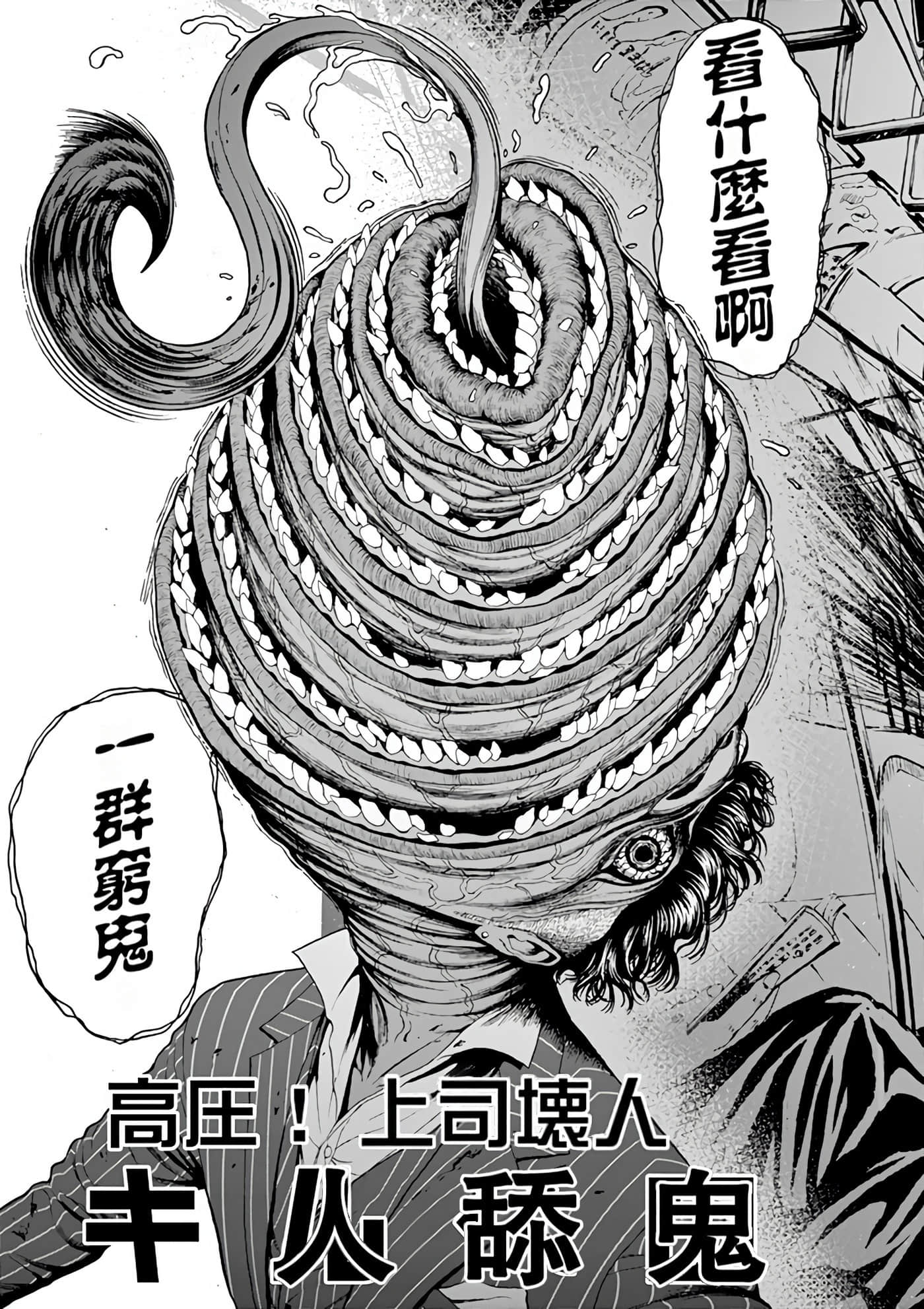 JAGAN【1-163话 全是中文】【ジャガーン】【已完结】-1