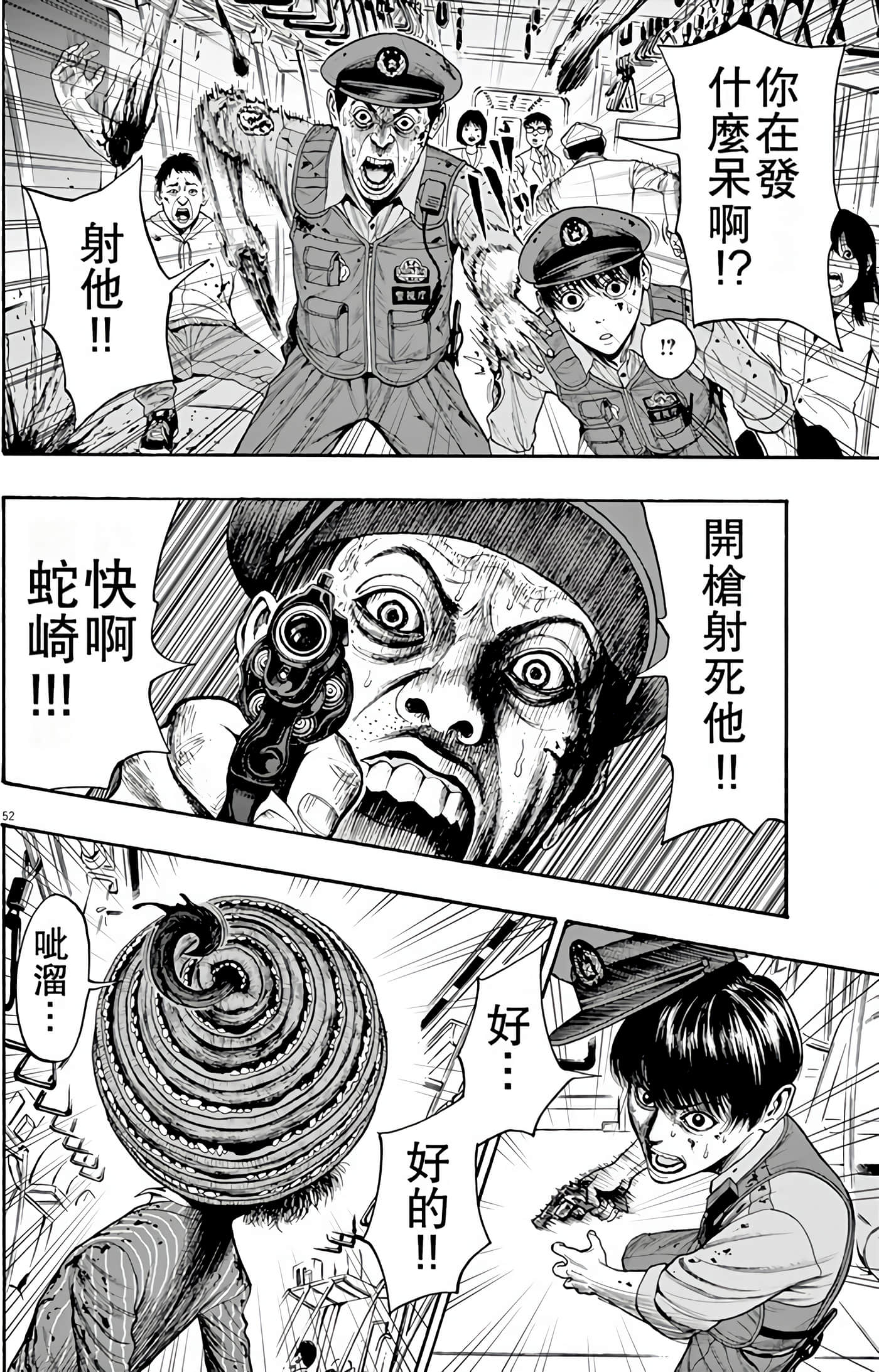 JAGAN【1-163话 全是中文】【ジャガーン】【已完结】-1