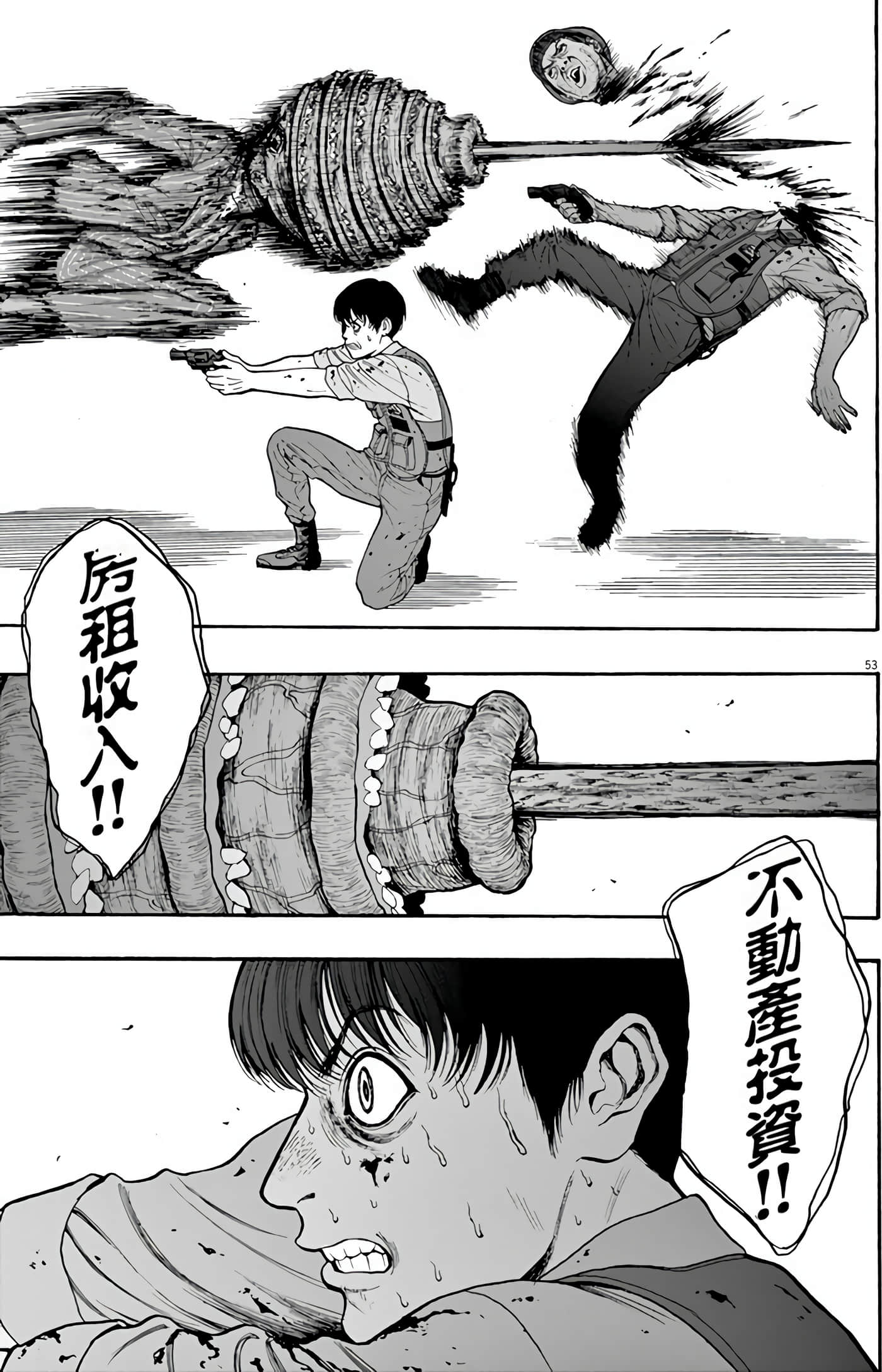 JAGAN【1-163话 全是中文】【ジャガーン】【已完结】-1