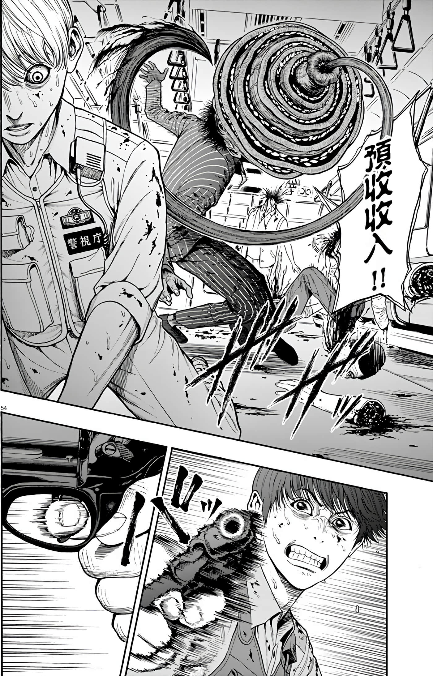 JAGAN【1-163话 全是中文】【ジャガーン】【已完结】-1