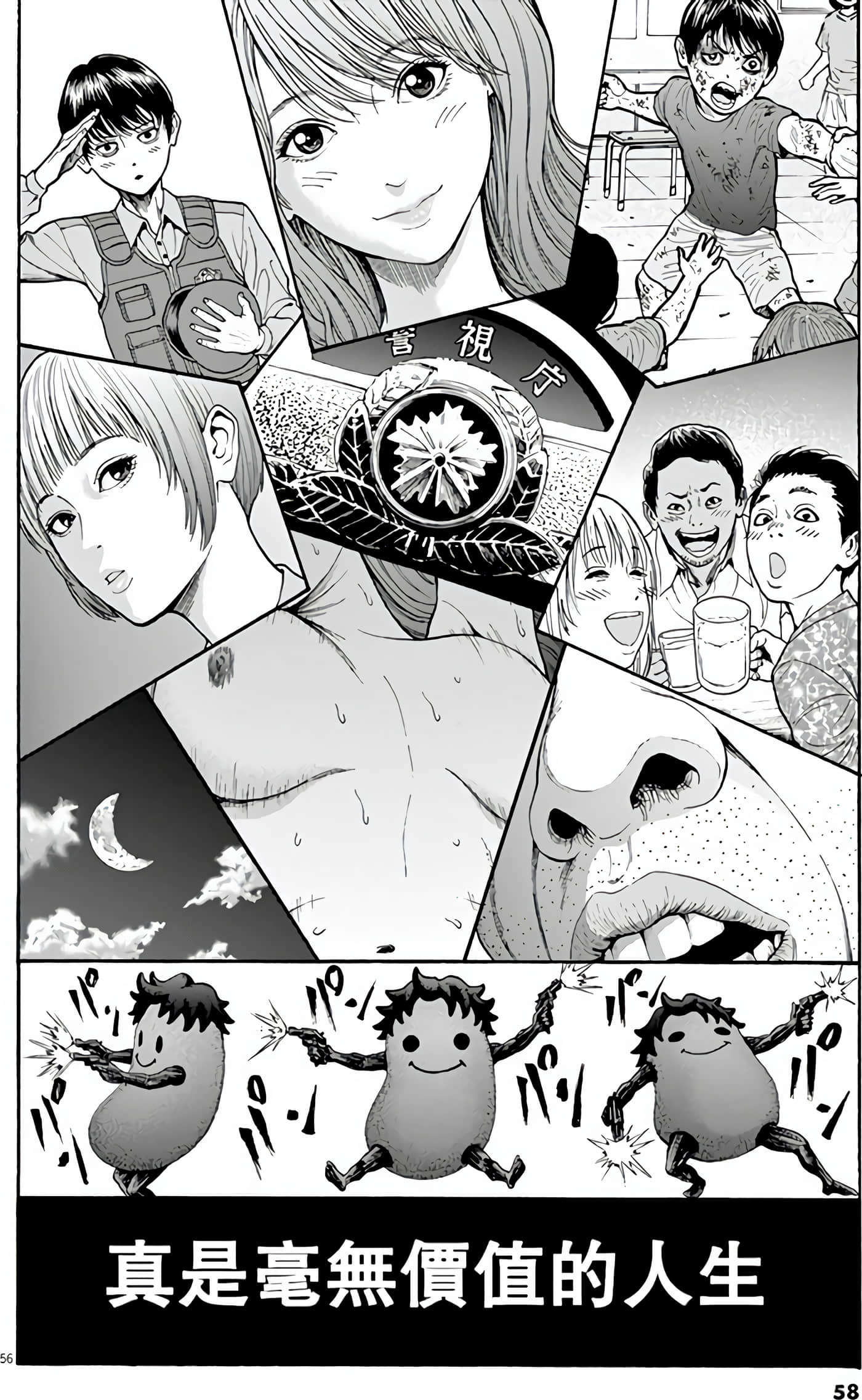 JAGAN【1-163话 全是中文】【ジャガーン】【已完结】-1