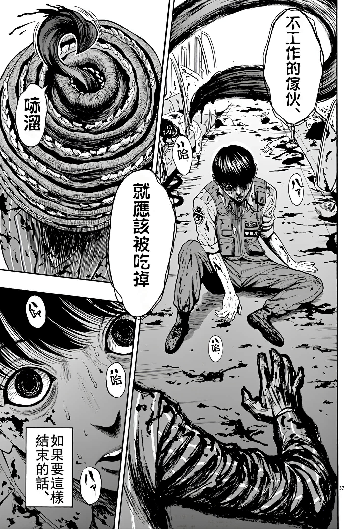 JAGAN【1-163话 全是中文】【ジャガーン】【已完结】-1