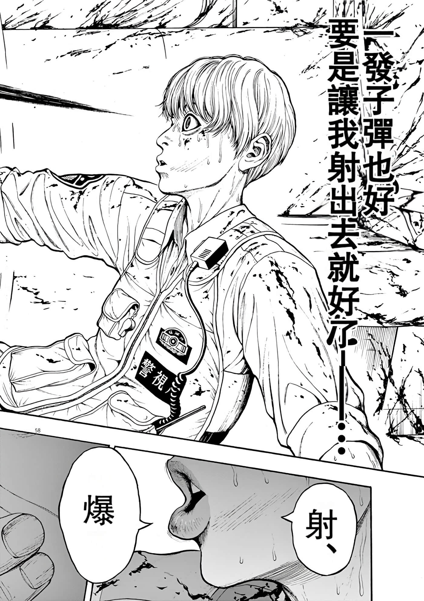 JAGAN【1-163话 全是中文】【ジャガーン】【已完结】-1