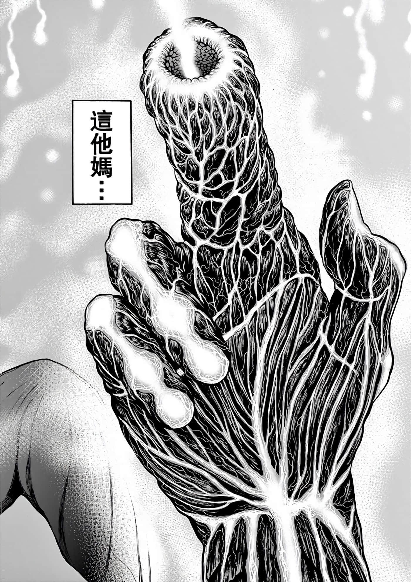JAGAN【1-163话 全是中文】【ジャガーン】【已完结】-1