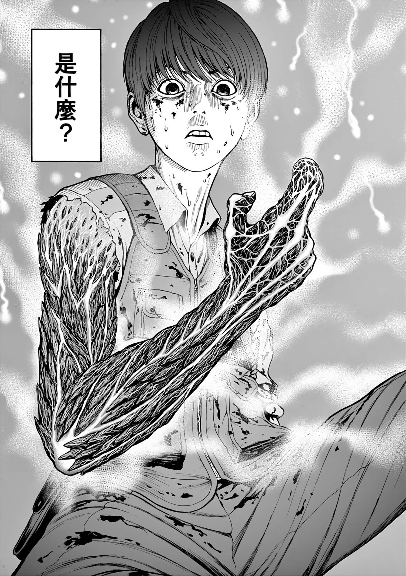 JAGAN【1-163话 全是中文】【ジャガーン】【已完结】-1