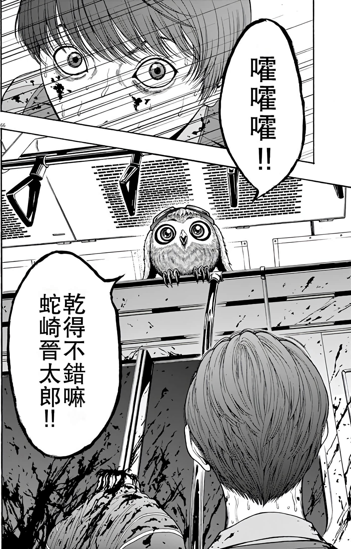JAGAN【1-163话 全是中文】【ジャガーン】【已完结】-1