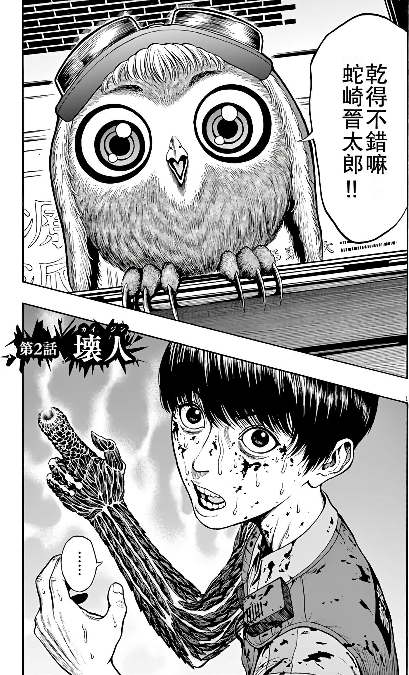 JAGAN【1-163话 全是中文】【ジャガーン】【已完结】-1