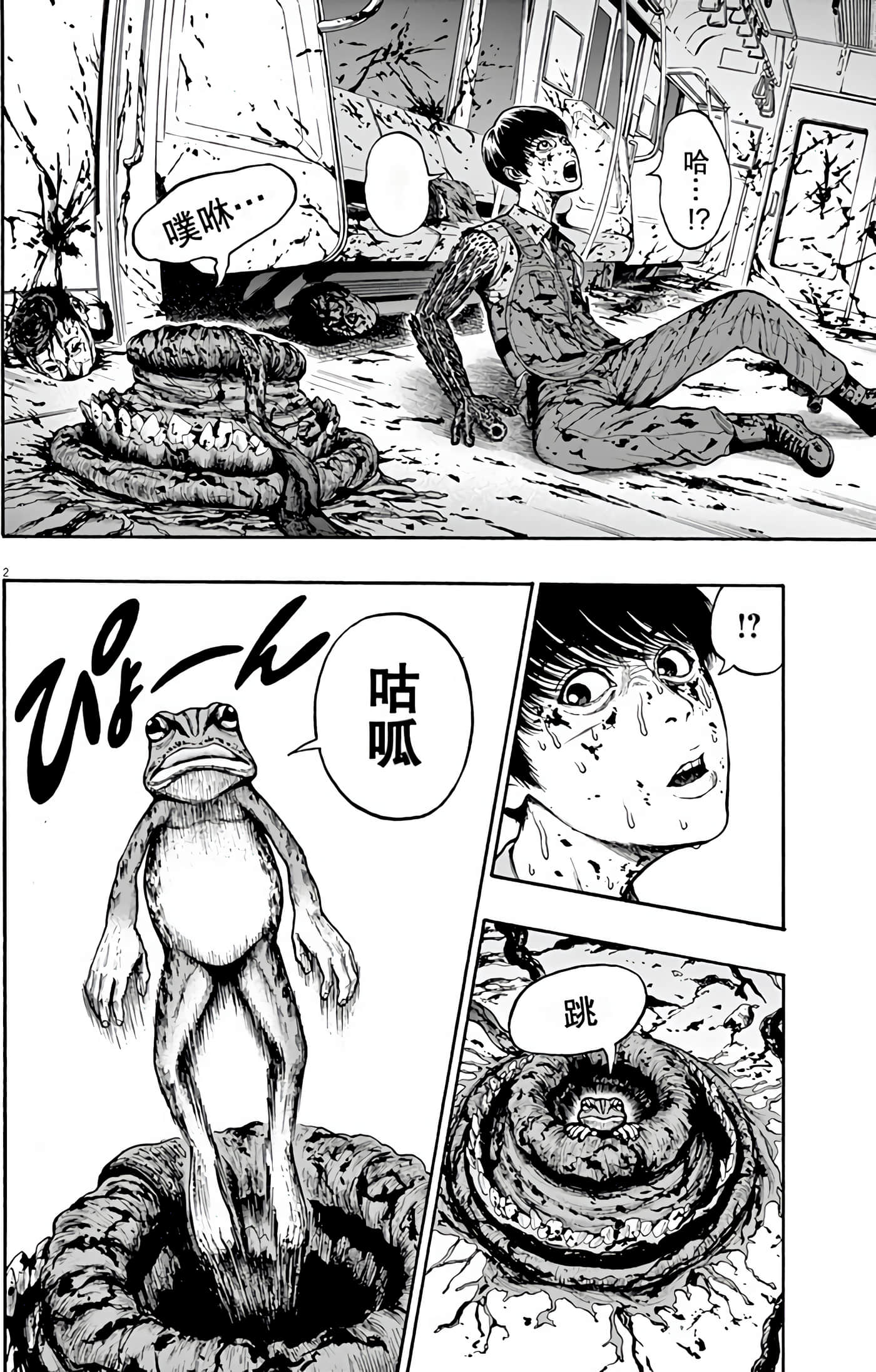 JAGAN【1-163话 全是中文】【ジャガーン】【已完结】-1