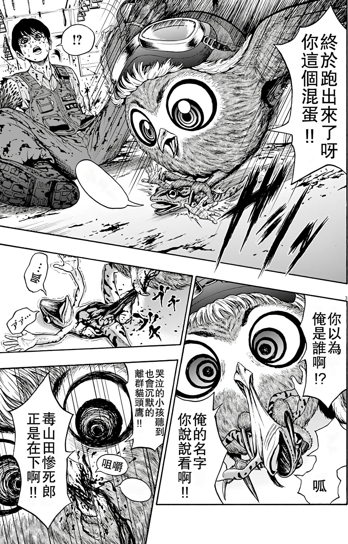 JAGAN【1-163话 全是中文】【ジャガーン】【已完结】-1