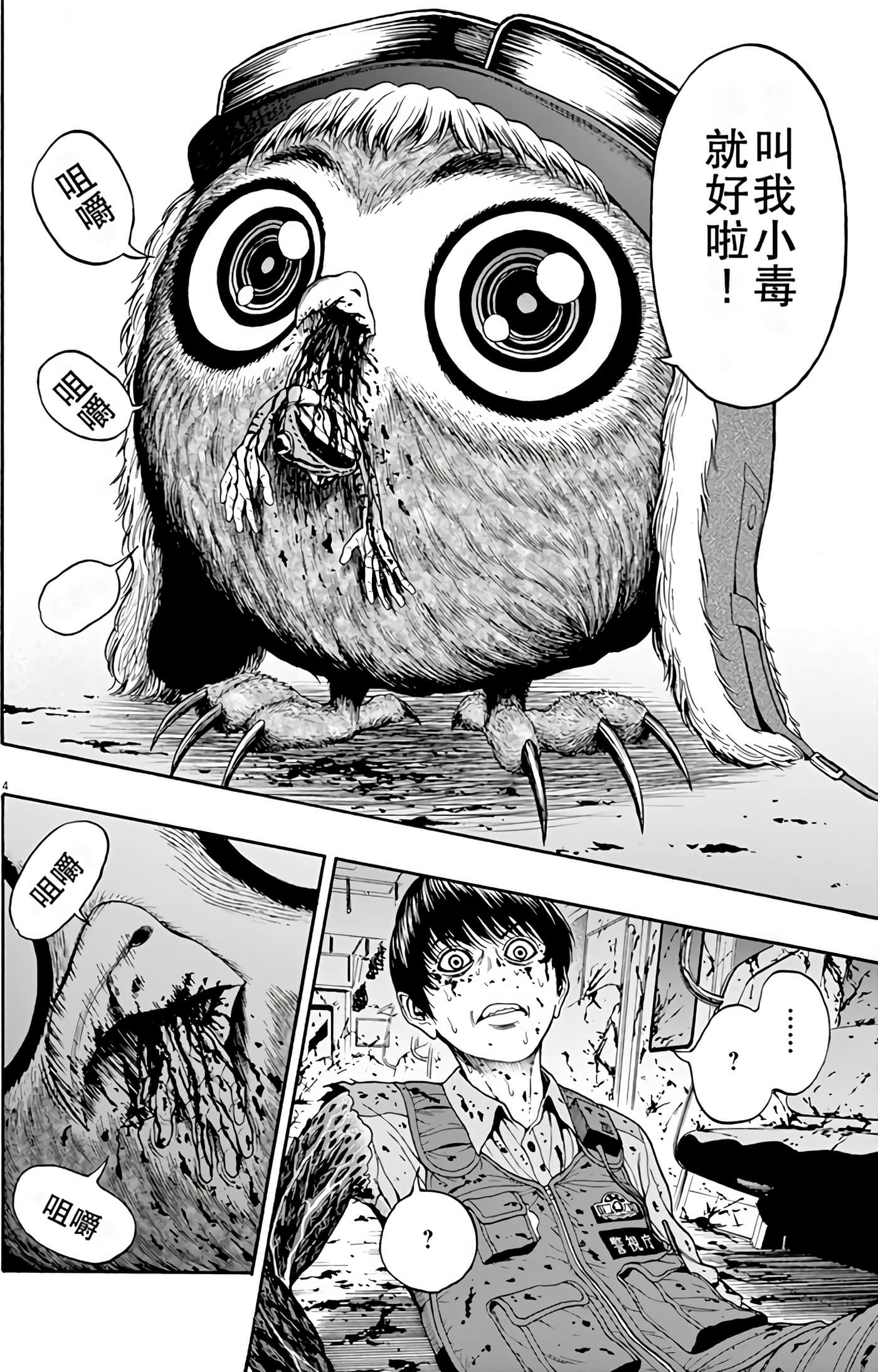 JAGAN【1-163话 全是中文】【ジャガーン】【已完结】-1