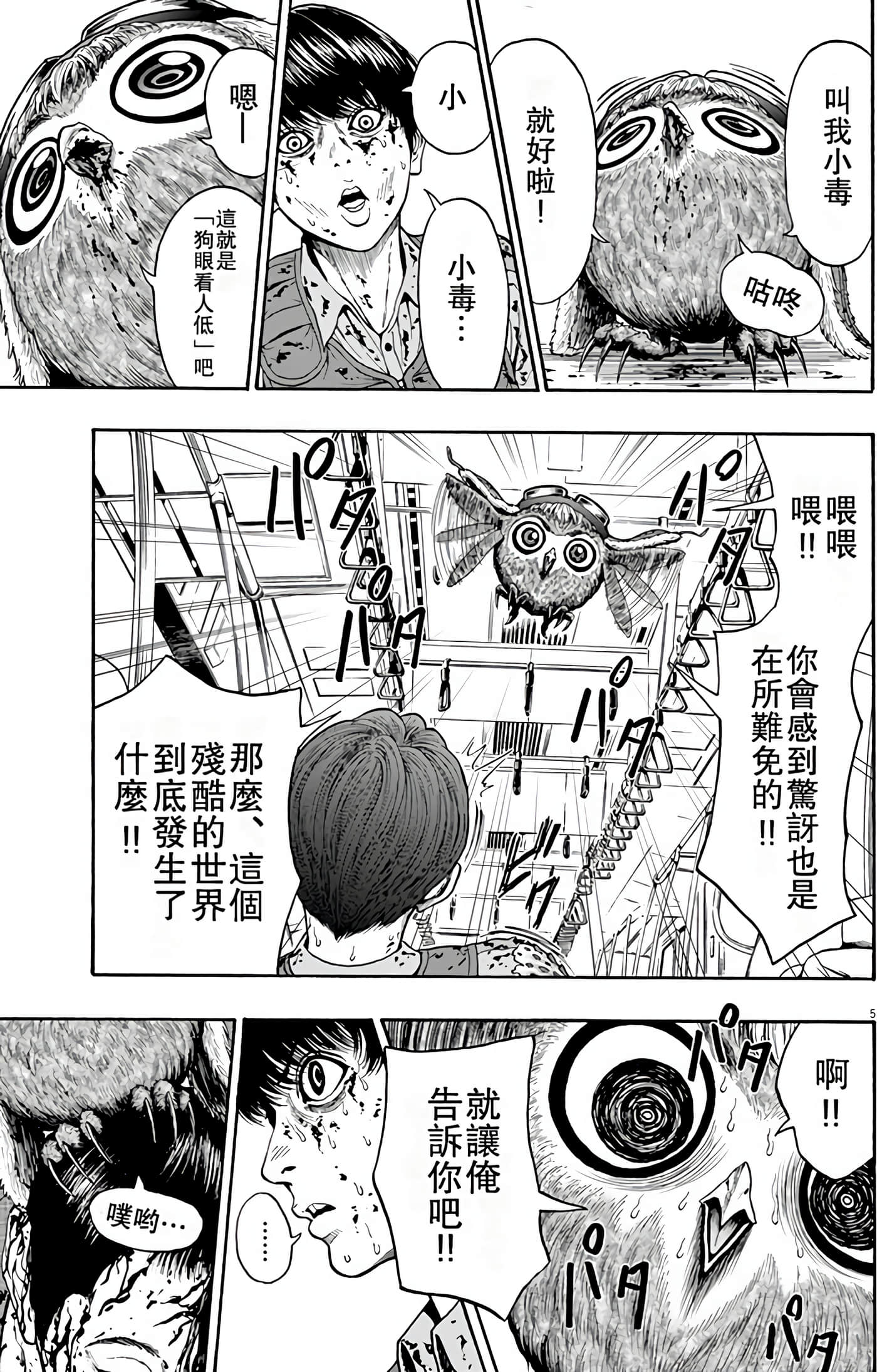 JAGAN【1-163话 全是中文】【ジャガーン】【已完结】-1