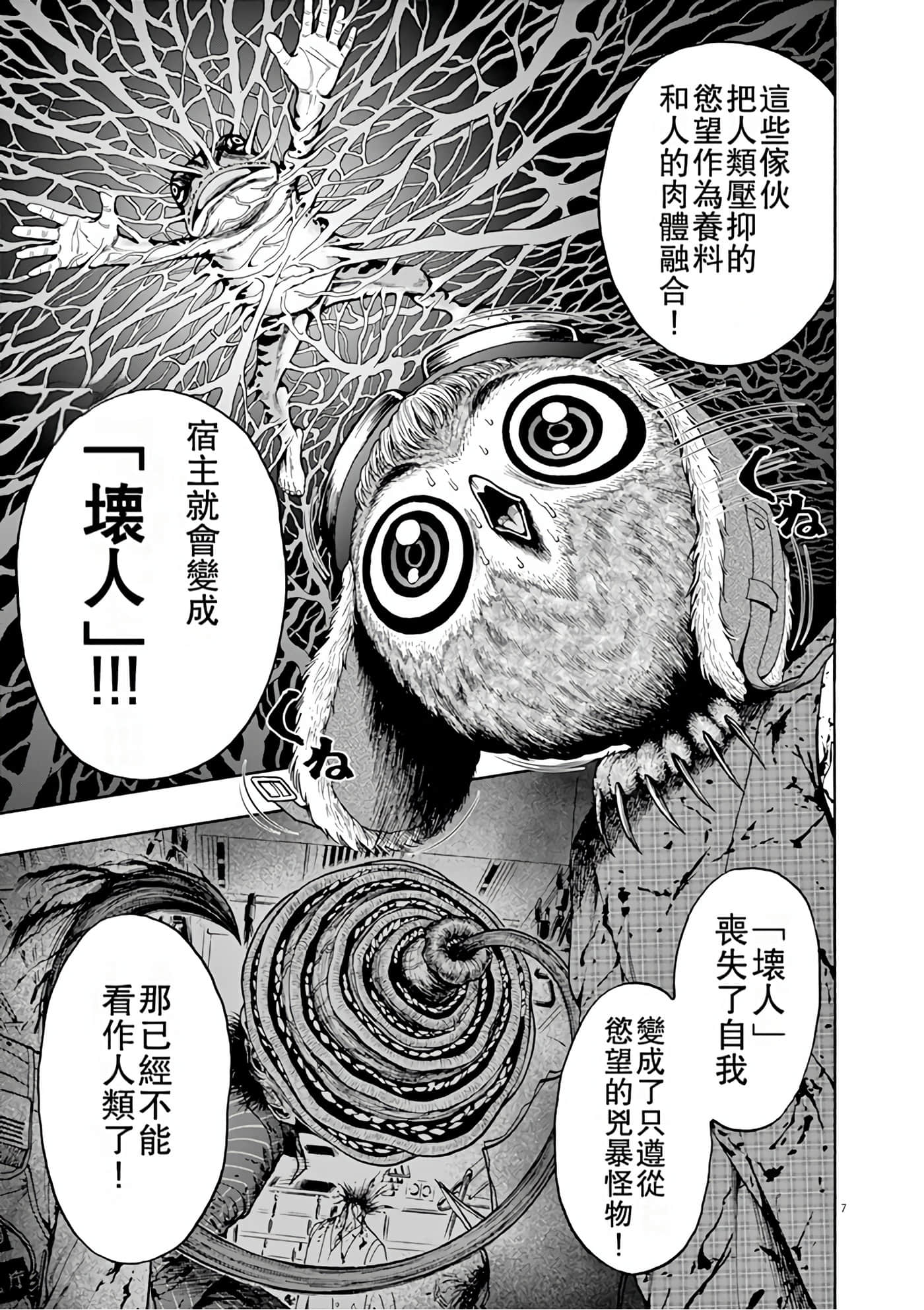 JAGAN【1-163话 全是中文】【ジャガーン】【已完结】-1