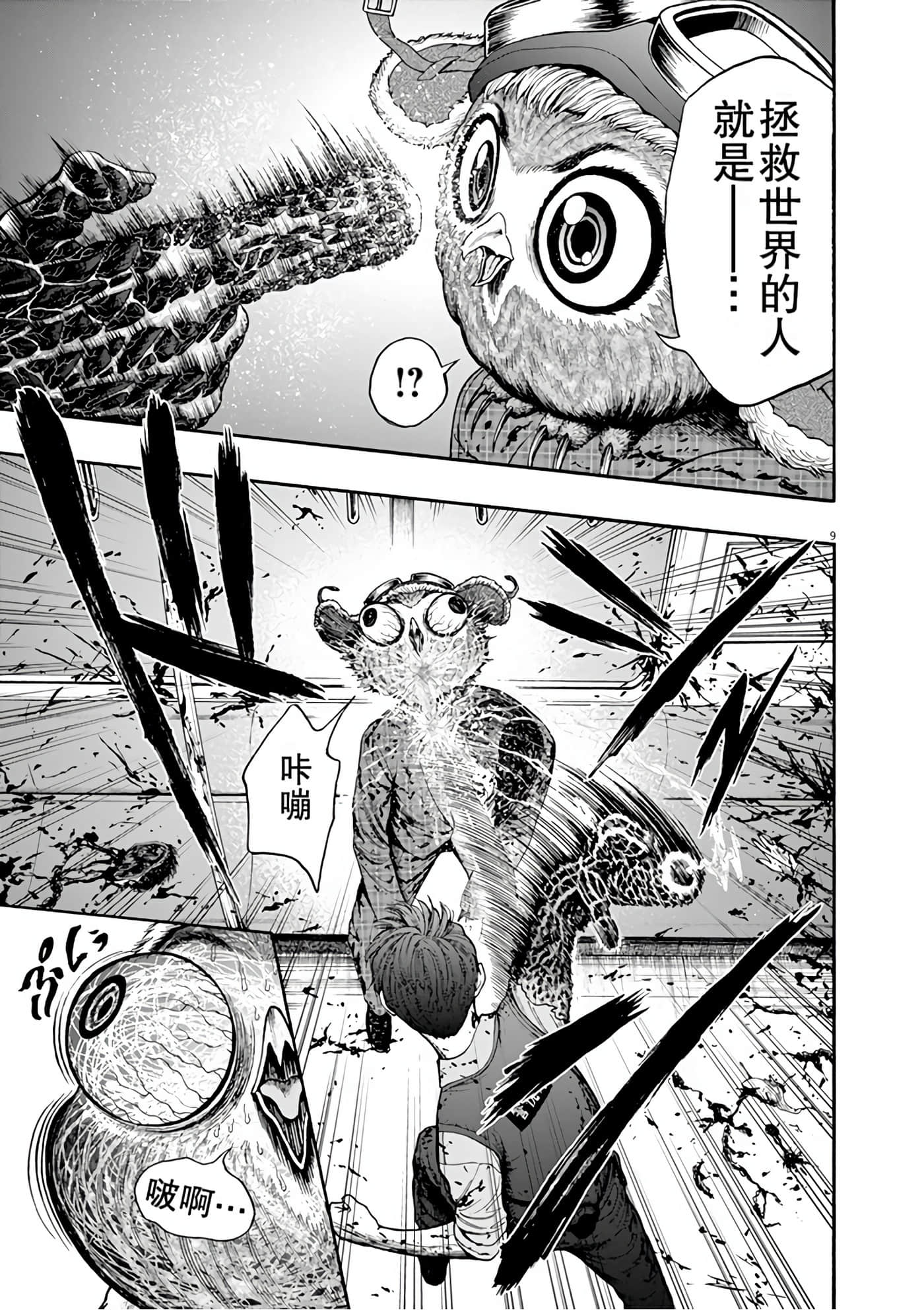 JAGAN【1-163话 全是中文】【ジャガーン】【已完结】-1