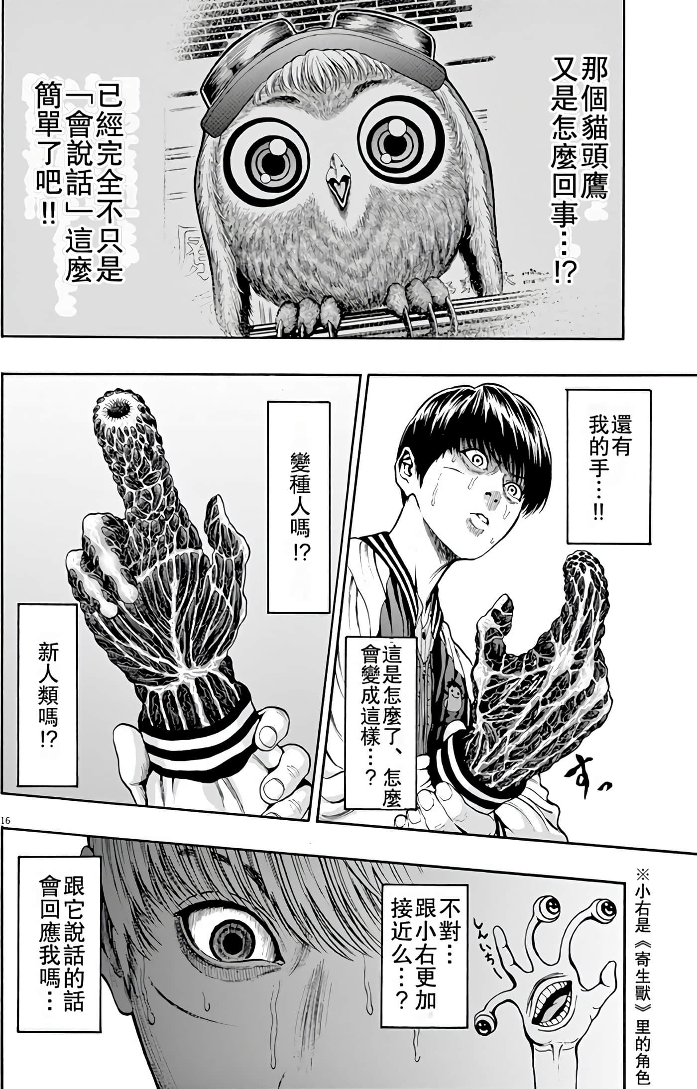 JAGAN【1-163话 全是中文】【ジャガーン】【已完结】-1