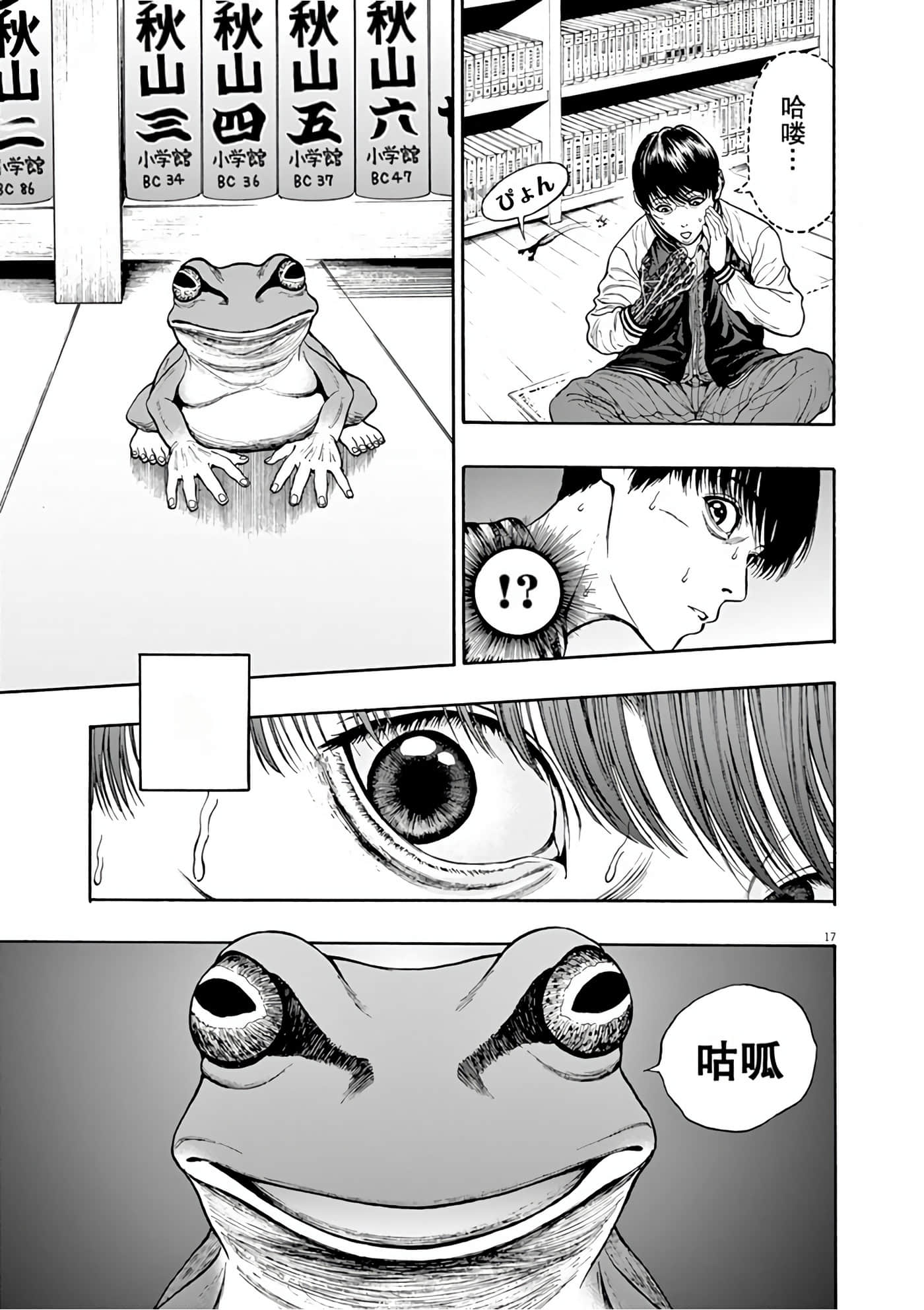 JAGAN【1-163话 全是中文】【ジャガーン】【已完结】-1