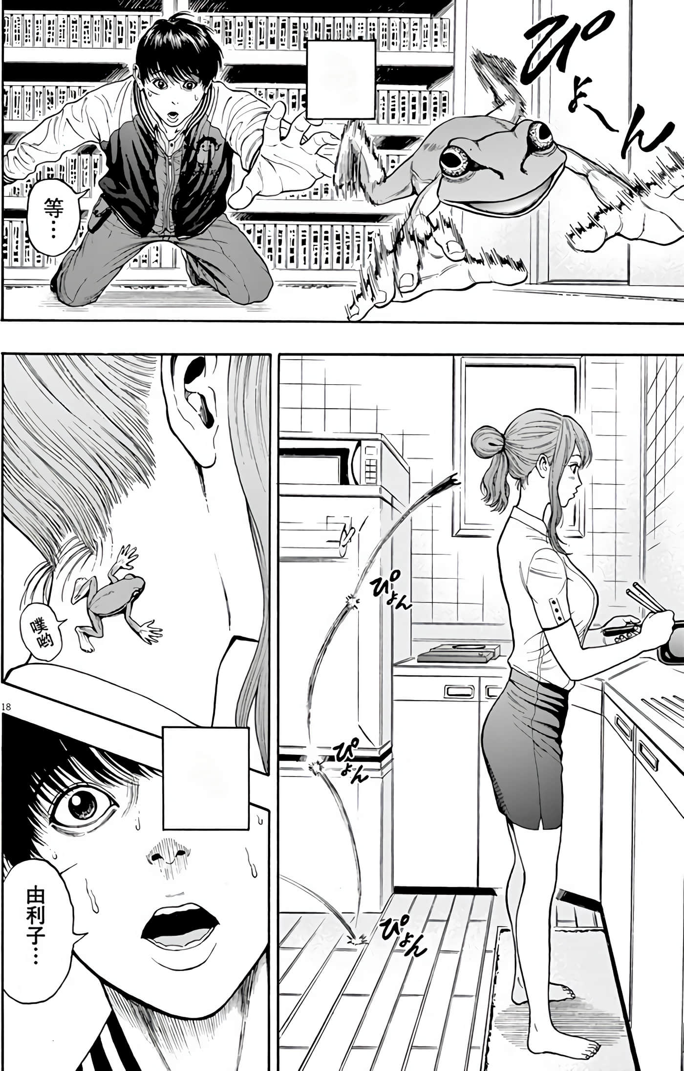 JAGAN【1-163话 全是中文】【ジャガーン】【已完结】-1