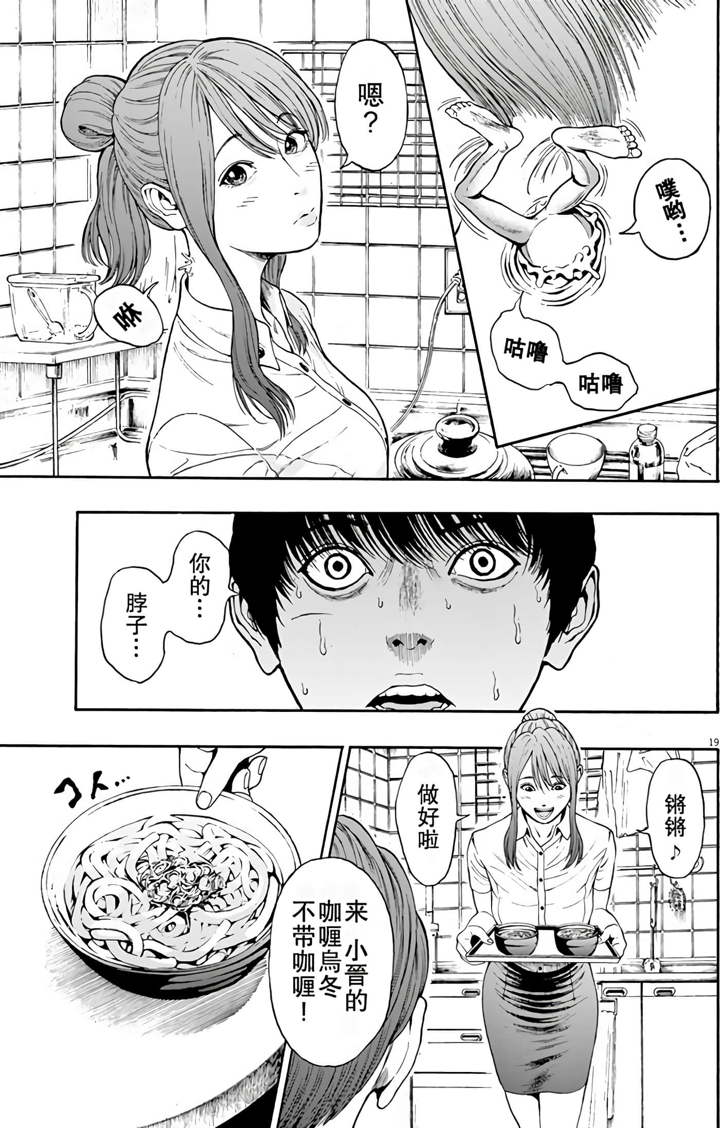JAGAN【1-163话 全是中文】【ジャガーン】【已完结】-1