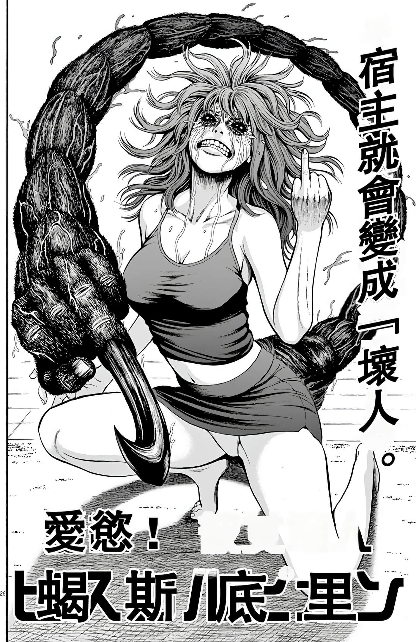 JAGAN【1-163话 全是中文】【ジャガーン】【已完结】-1