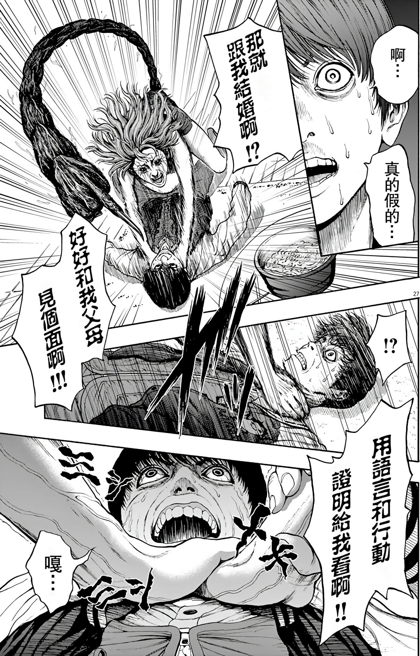 JAGAN【1-163话 全是中文】【ジャガーン】【已完结】-1