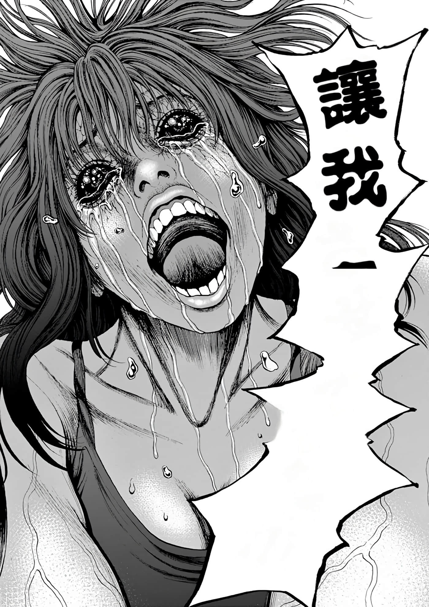 JAGAN【1-163话 全是中文】【ジャガーン】【已完结】-1