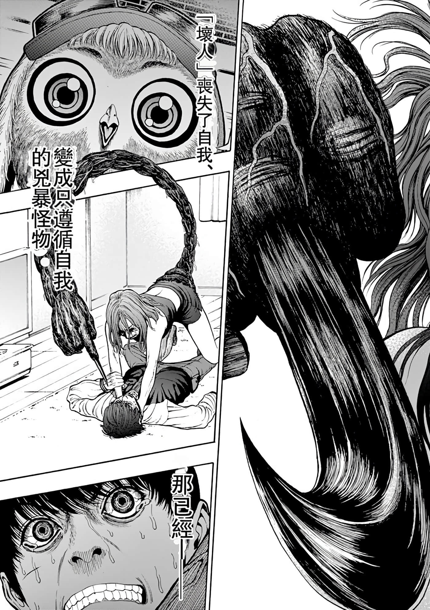 JAGAN【1-163话 全是中文】【ジャガーン】【已完结】-1