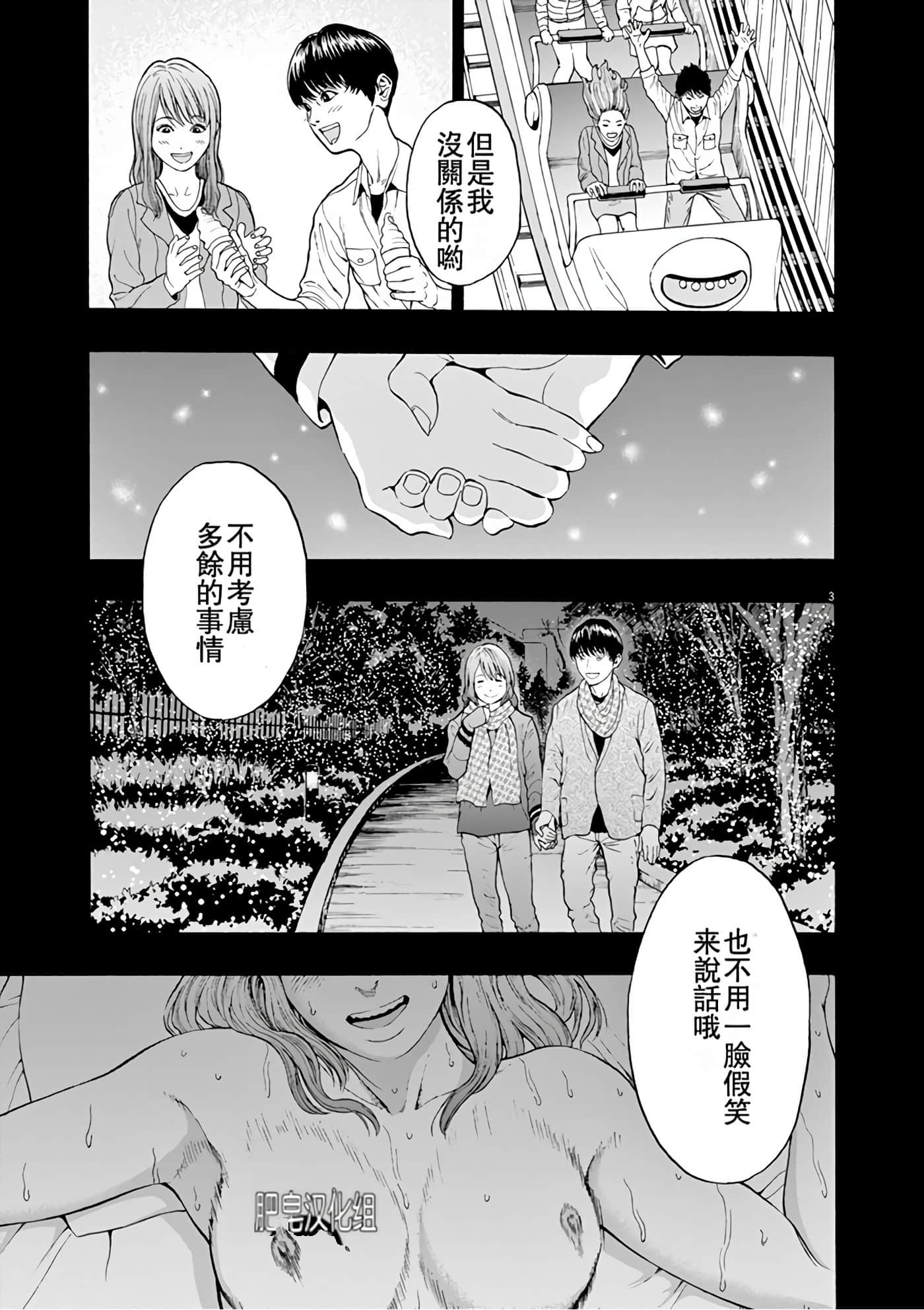 JAGAN【1-163话 全是中文】【ジャガーン】【已完结】-1
