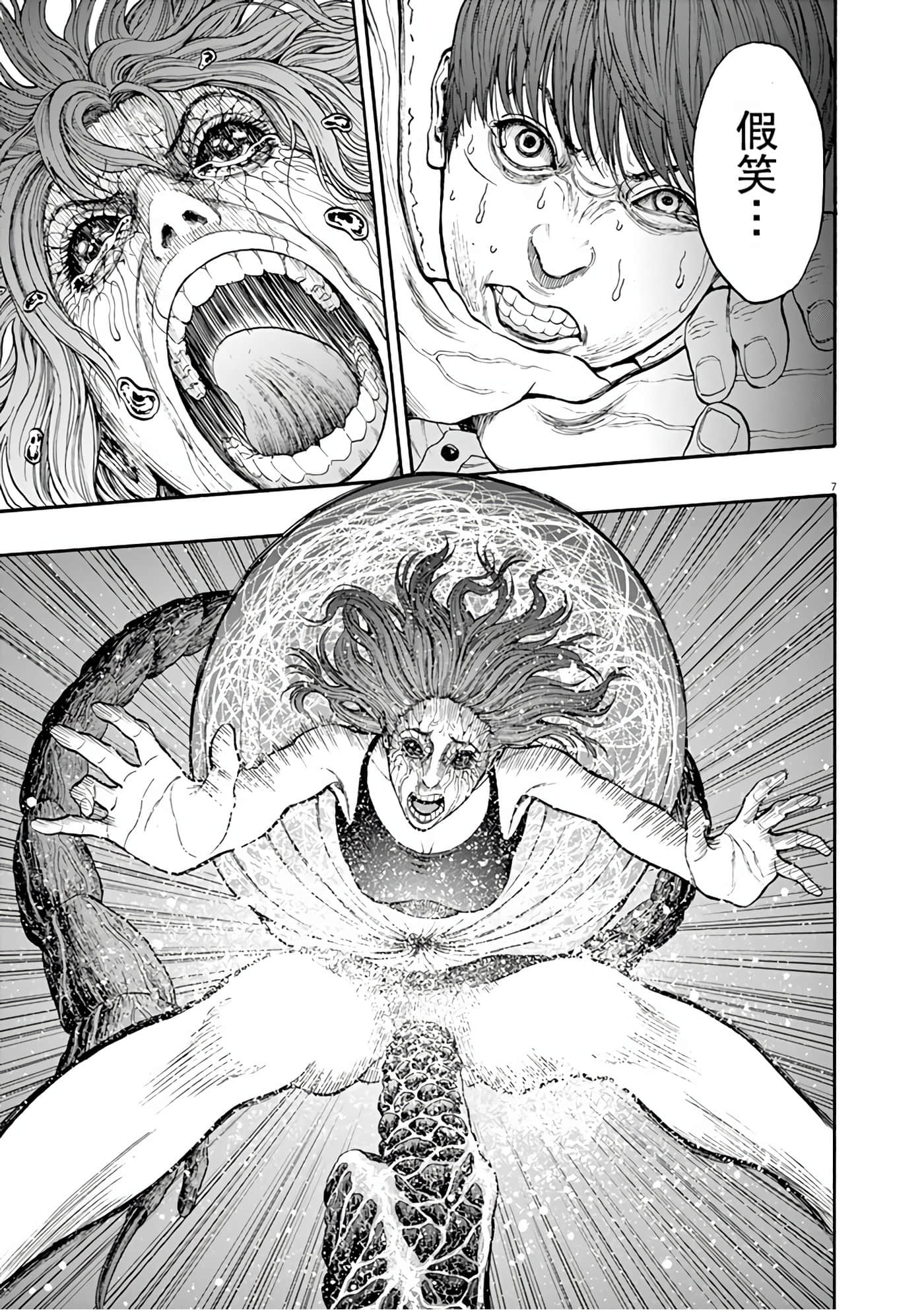 JAGAN【1-163话 全是中文】【ジャガーン】【已完结】-1