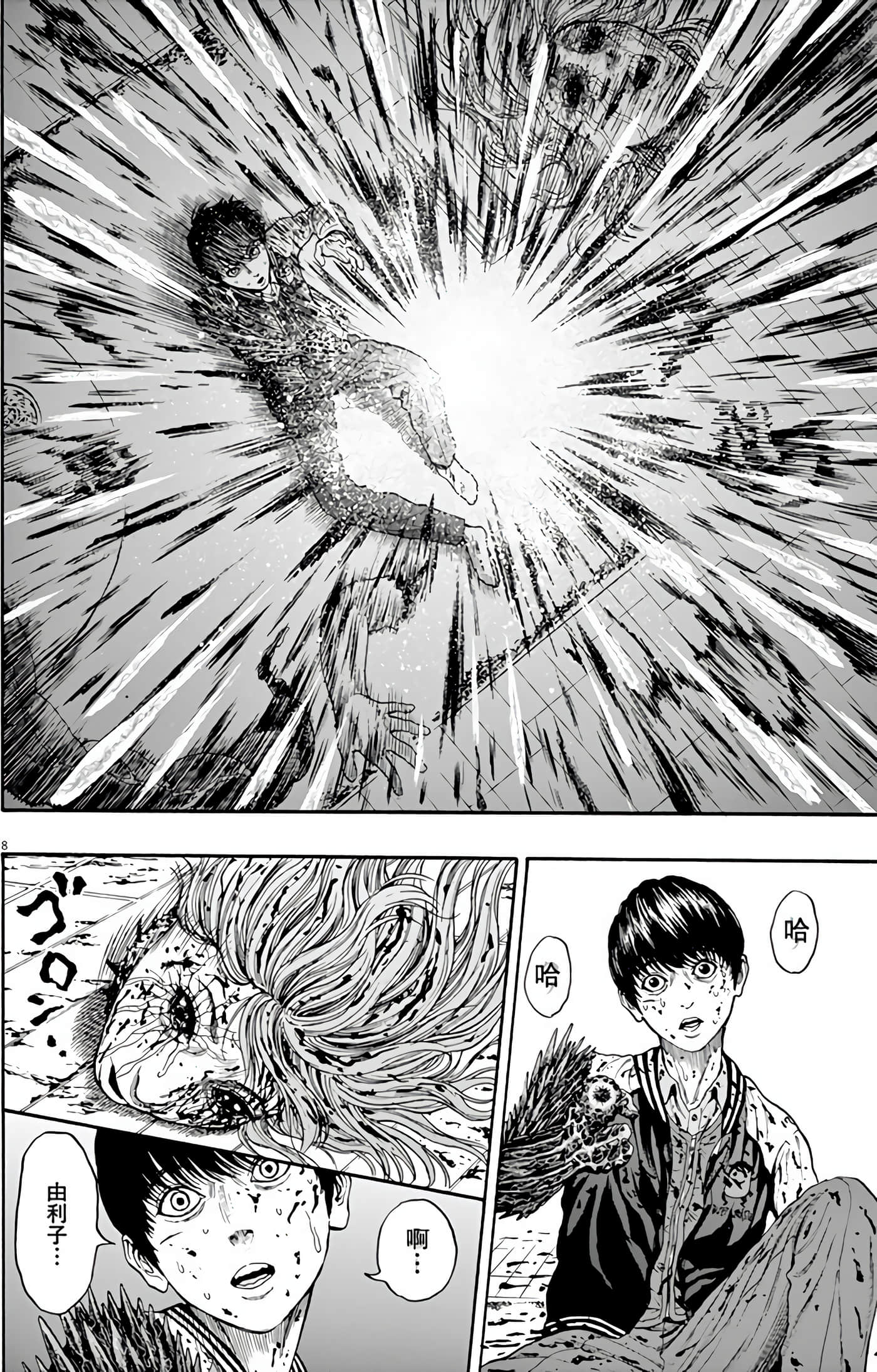 JAGAN【1-163话 全是中文】【ジャガーン】【已完结】-1