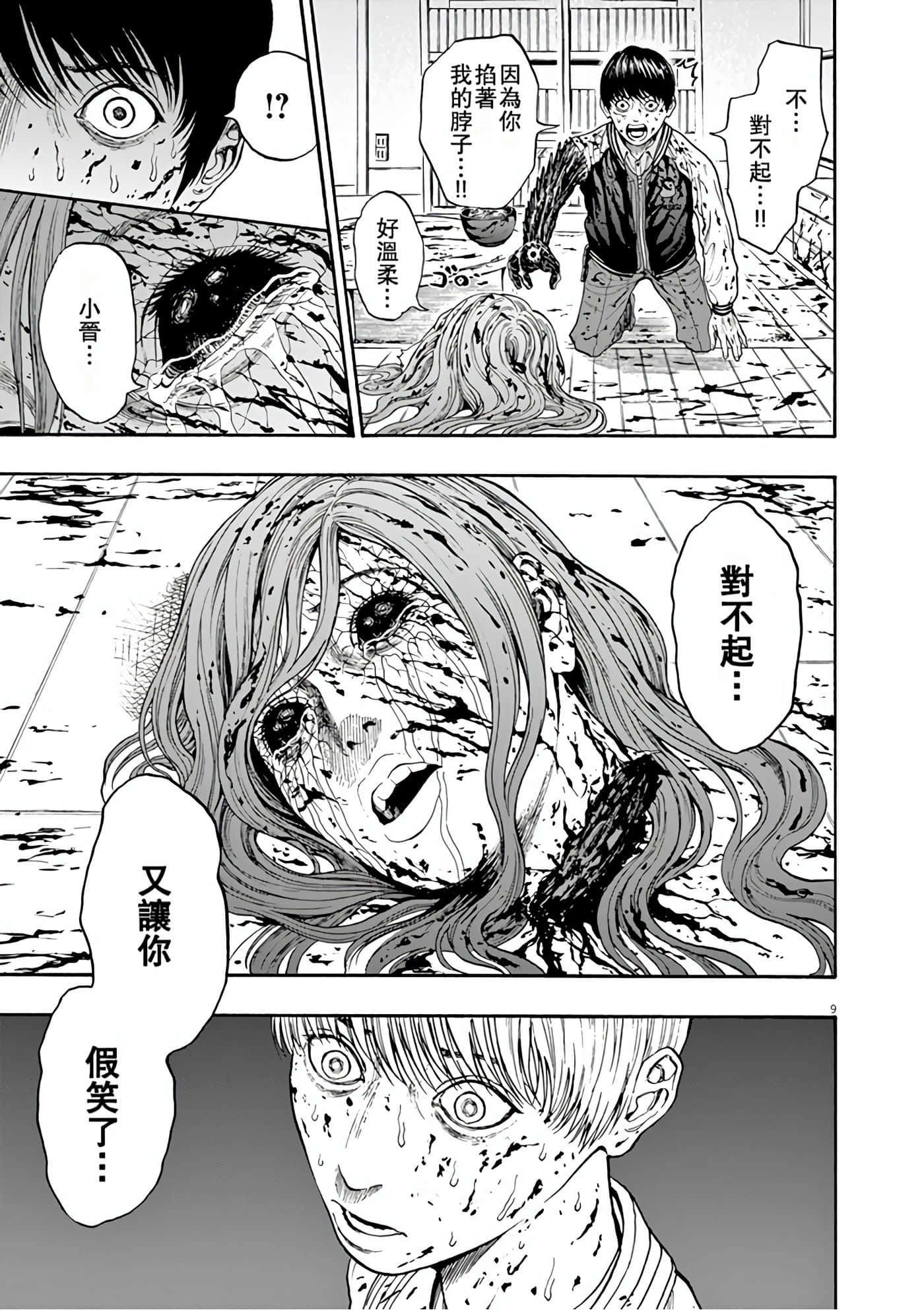 JAGAN【1-163话 全是中文】【ジャガーン】【已完结】-1