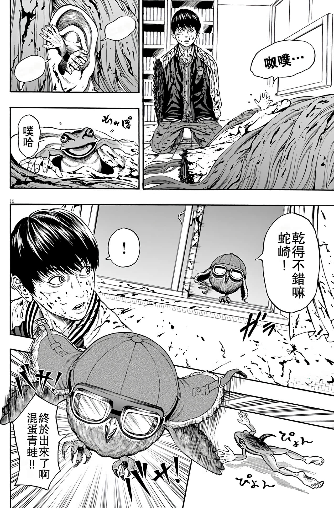 JAGAN【1-163话 全是中文】【ジャガーン】【已完结】-1