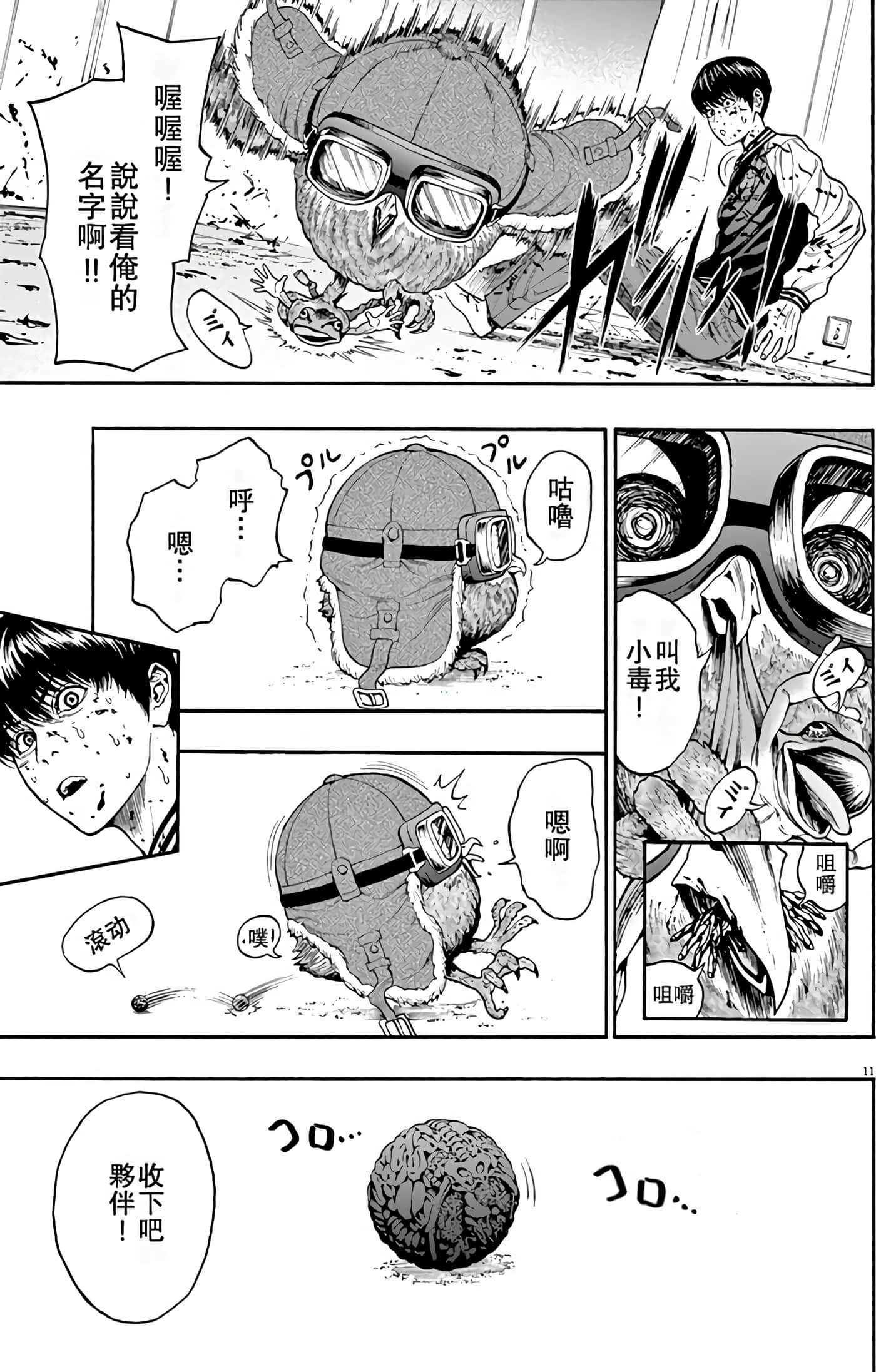 JAGAN【1-163话 全是中文】【ジャガーン】【已完结】-1