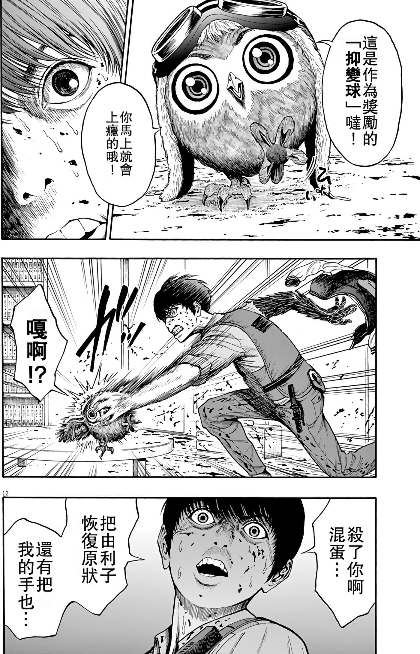 JAGAN【1-163话 全是中文】【ジャガーン】【已完结】-1