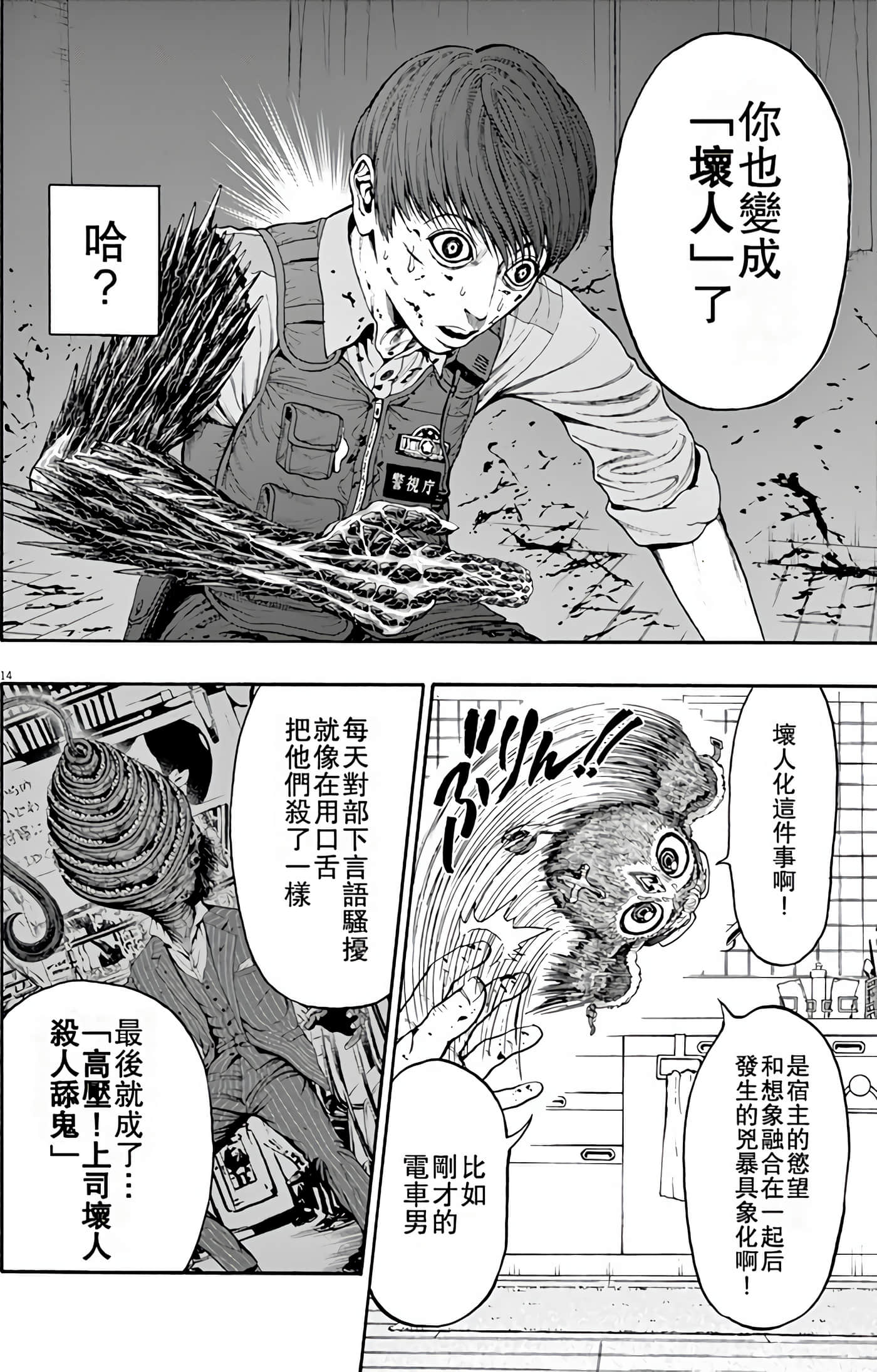 JAGAN【1-163话 全是中文】【ジャガーン】【已完结】-1