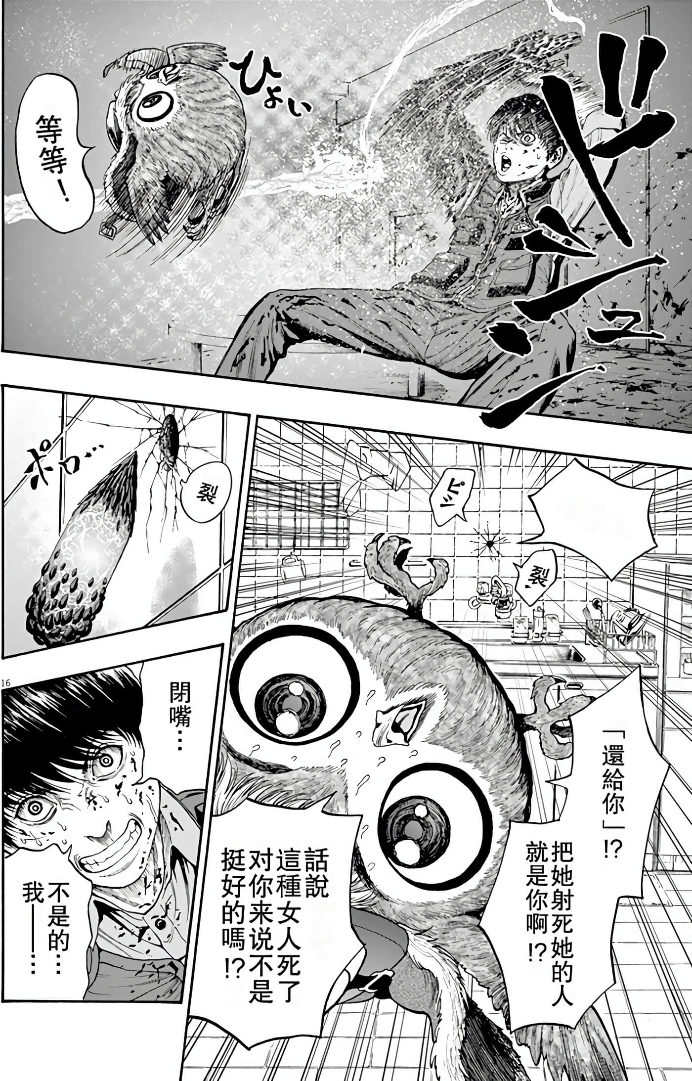 JAGAN【1-163话 全是中文】【ジャガーン】【已完结】-1