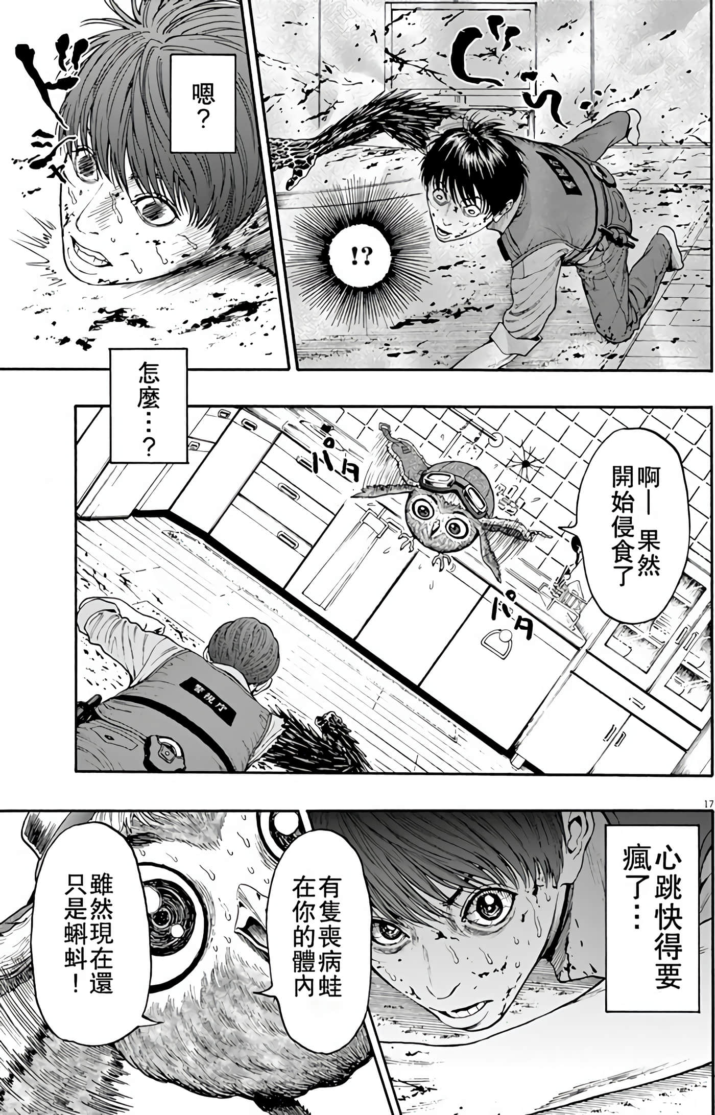 JAGAN【1-163话 全是中文】【ジャガーン】【已完结】-1