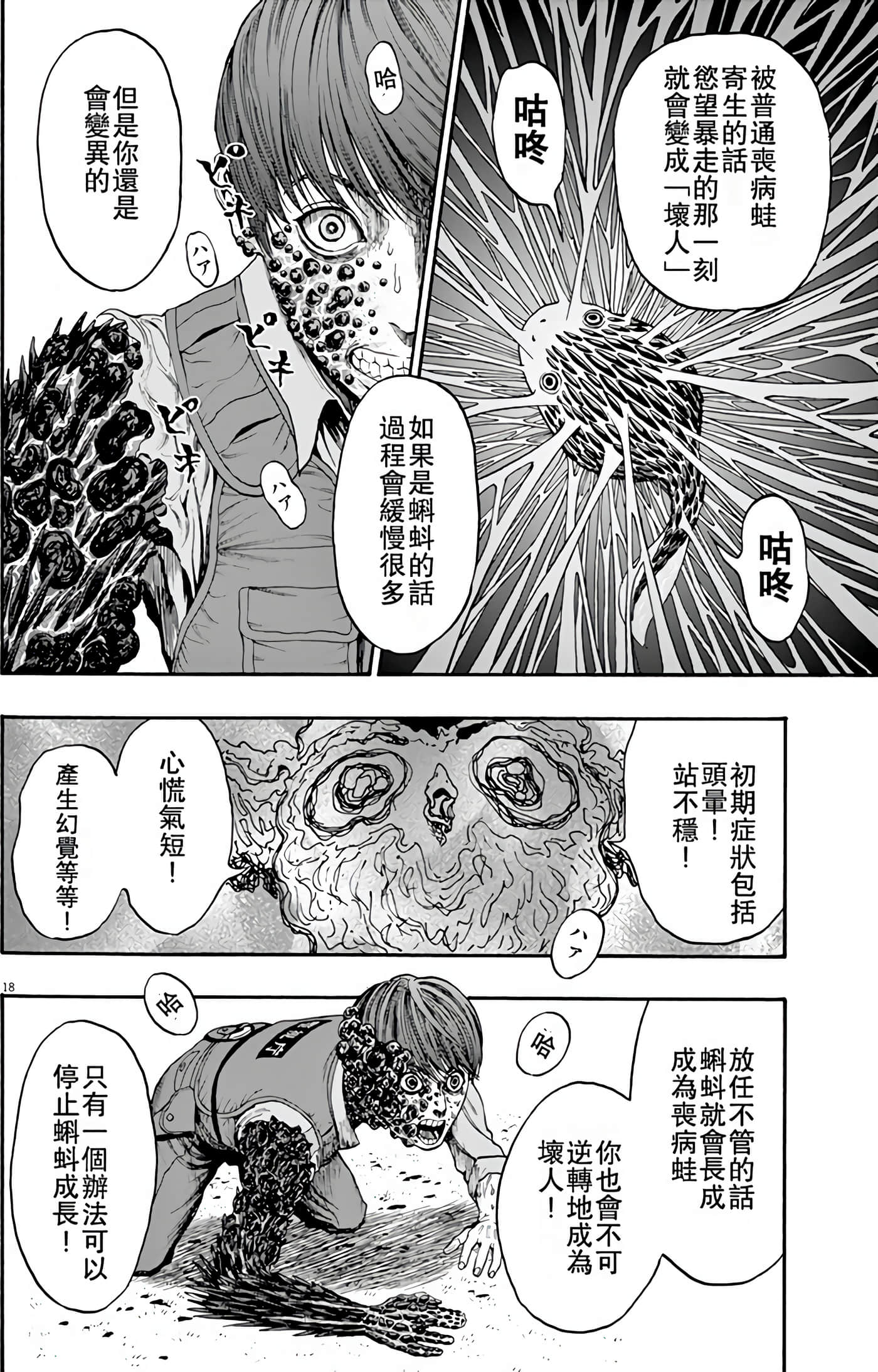 JAGAN【1-163话 全是中文】【ジャガーン】【已完结】-1