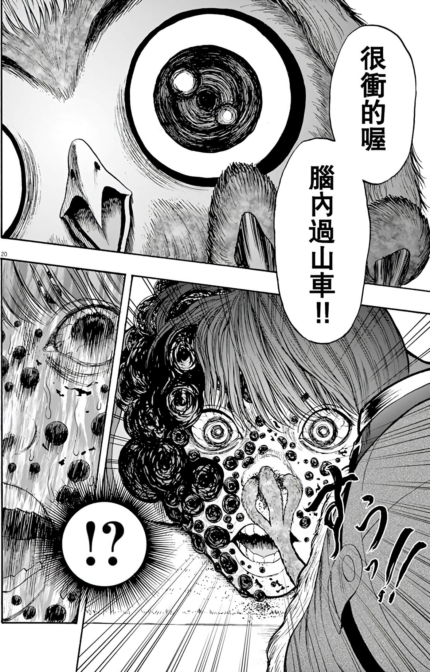 JAGAN【1-163话 全是中文】【ジャガーン】【已完结】-1