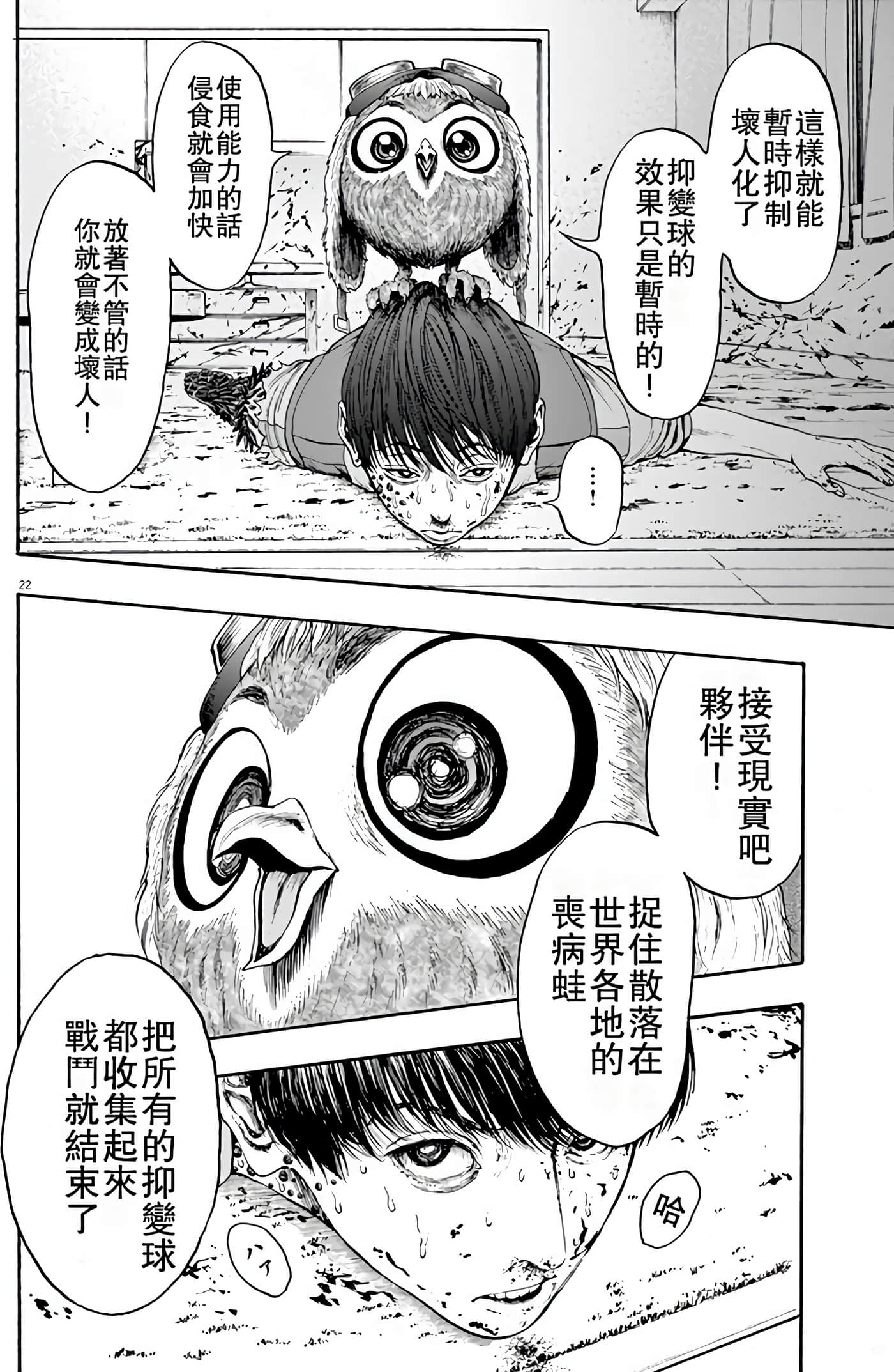 JAGAN【1-163话 全是中文】【ジャガーン】【已完结】-1