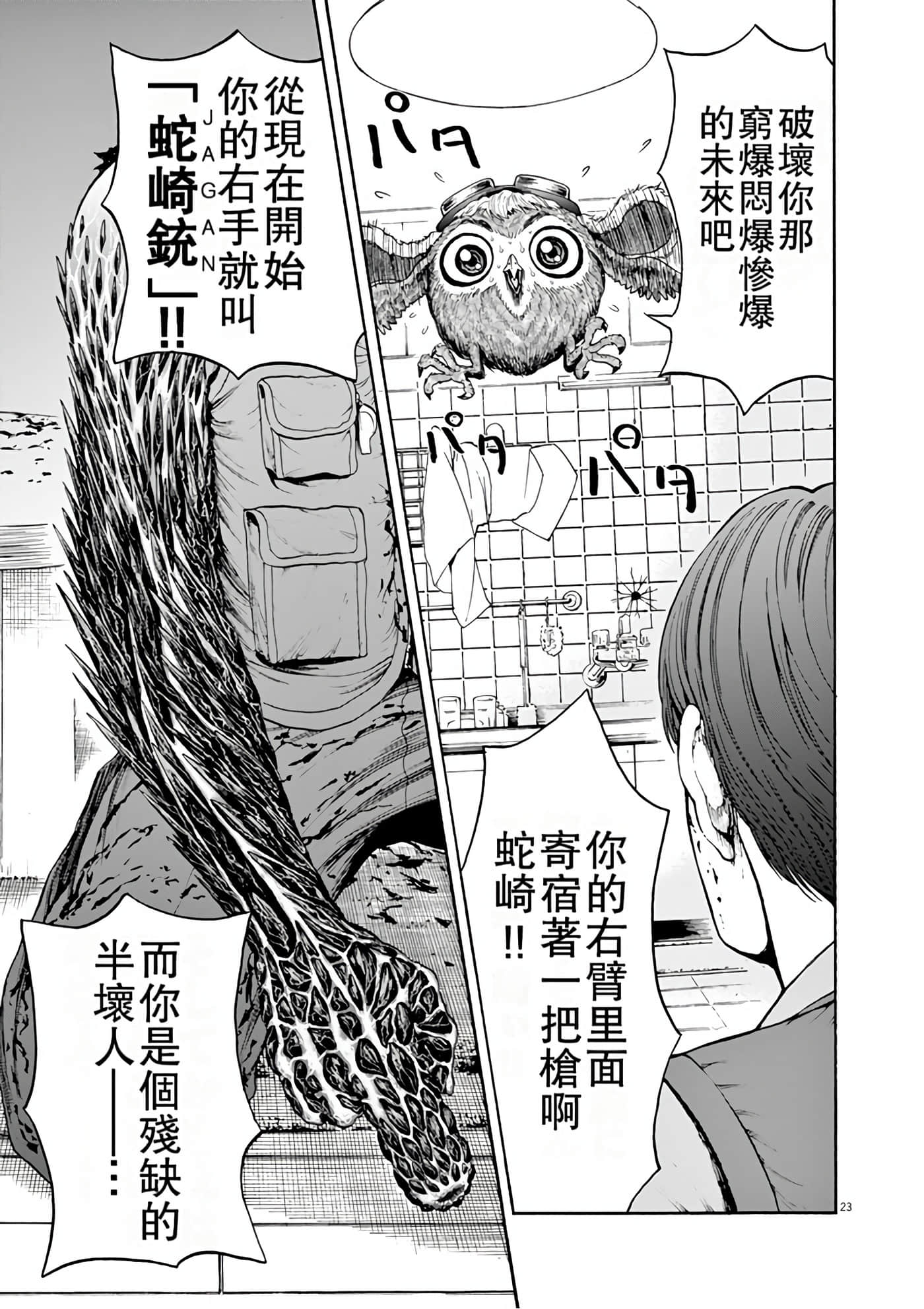 JAGAN【1-163话 全是中文】【ジャガーン】【已完结】-1