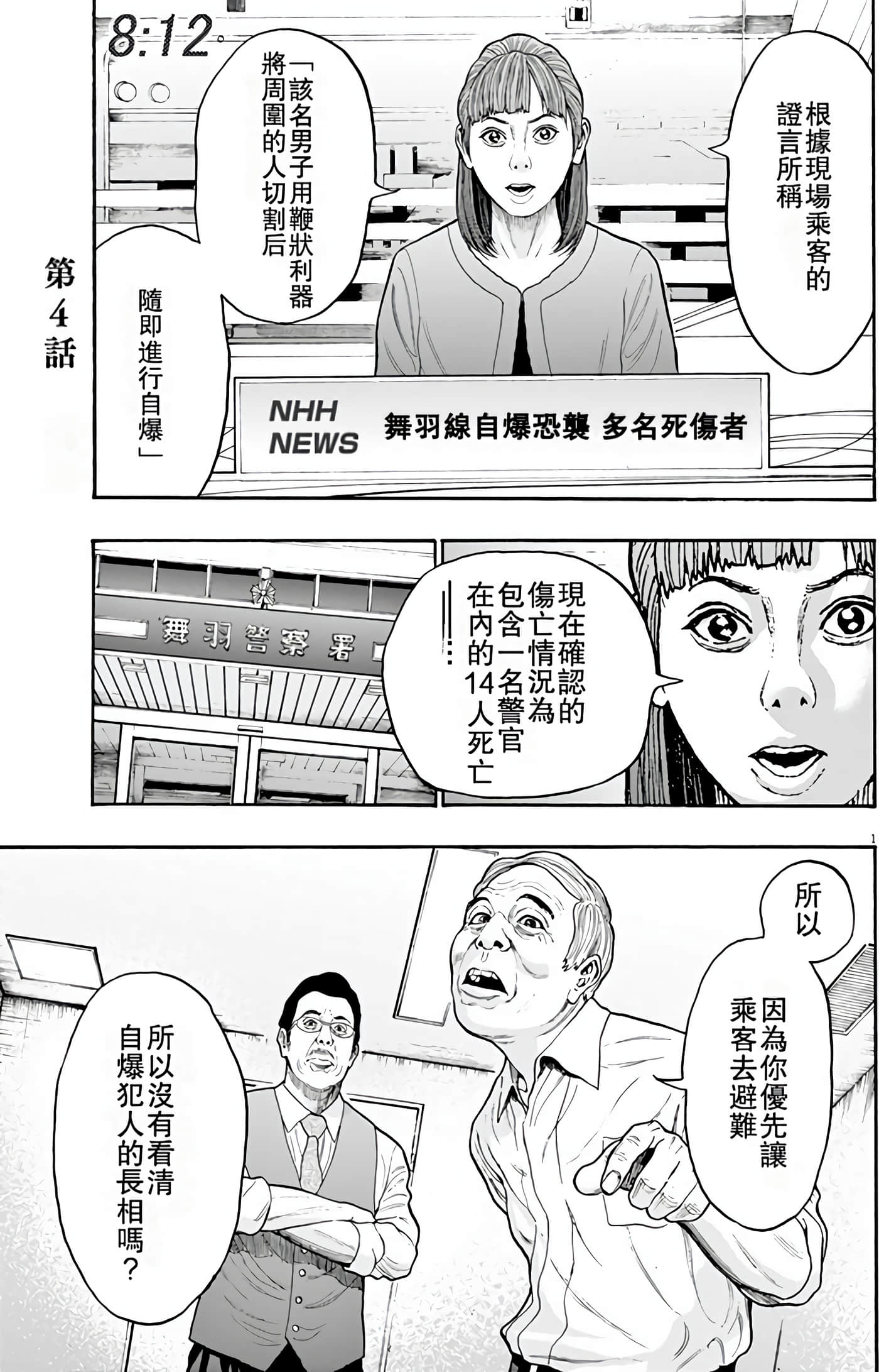 JAGAN【1-163话 全是中文】【ジャガーン】【已完结】-1