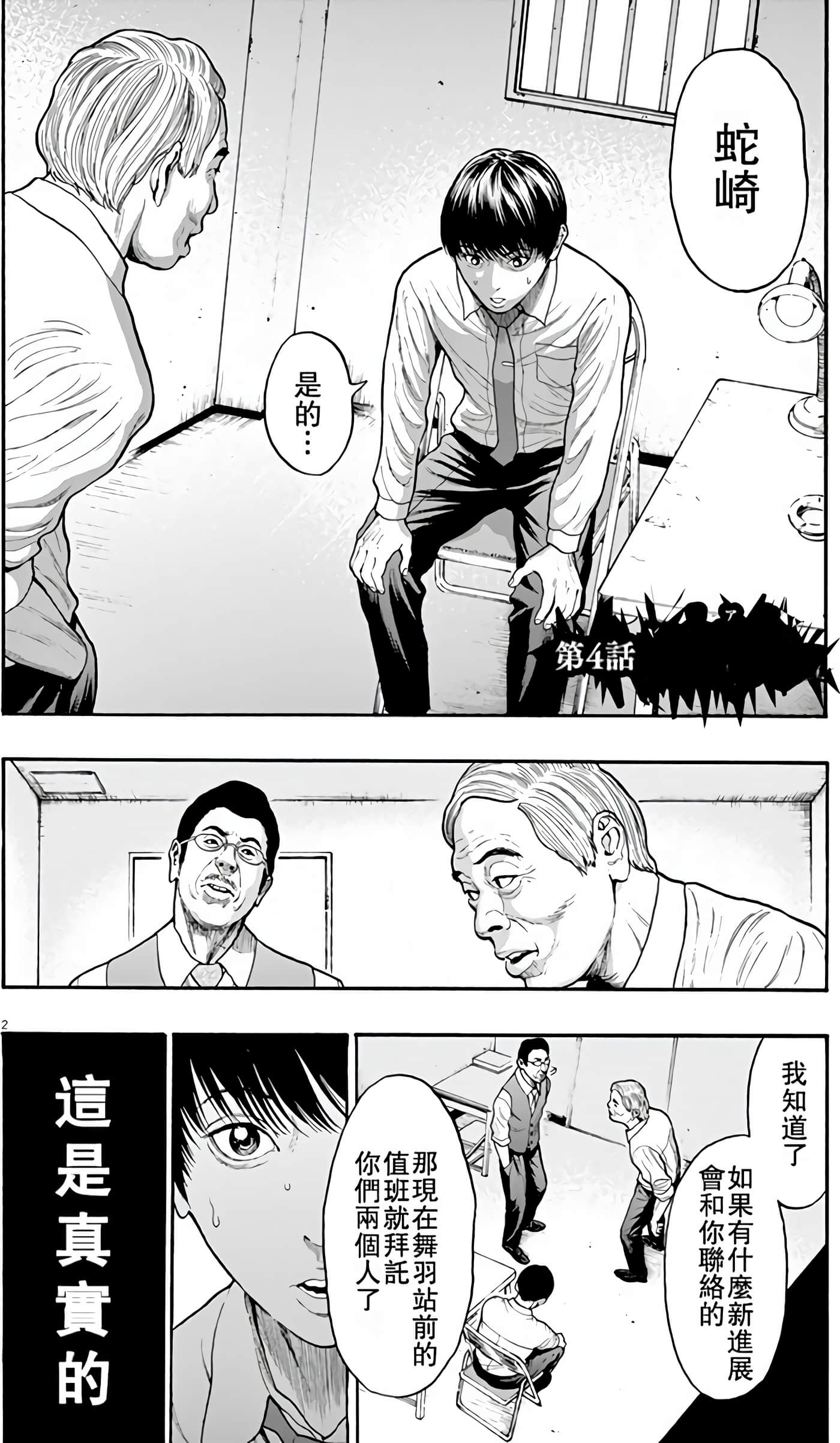 JAGAN【1-163话 全是中文】【ジャガーン】【已完结】-1