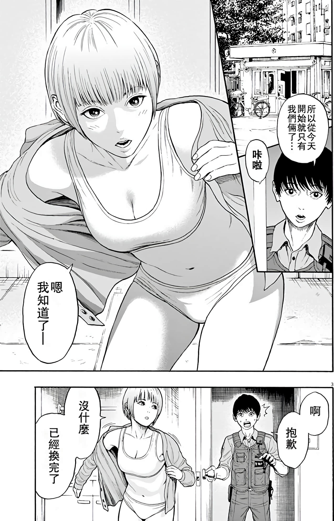 JAGAN【1-163话 全是中文】【ジャガーン】【已完结】-1